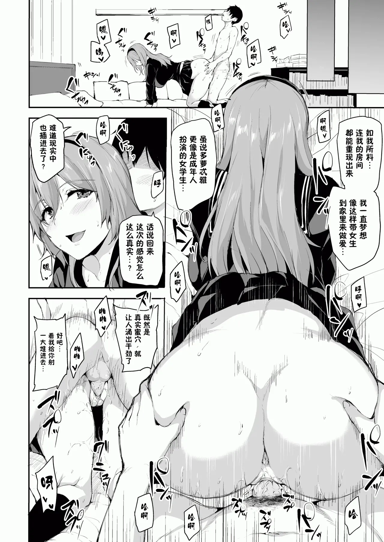 異世界ハーレム物語1-9.5 page 374 original parody - sole male nakadashi hentai manga - read online free