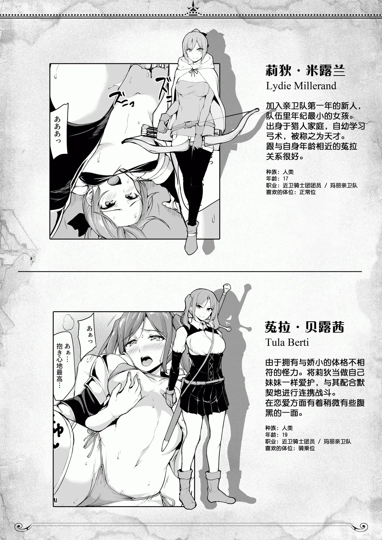 異世界ハーレム物語1-9.5 page 381 original parody - elf milf hentai manga - read online free