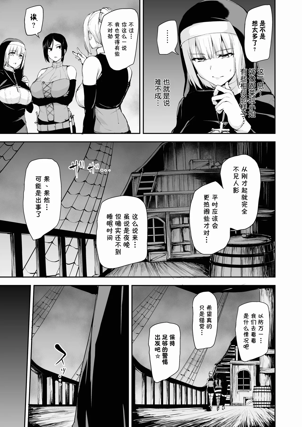 異世界ハーレム物語1-9.5 page 398 original parody - sole male nakadashi hentai manga - read online free