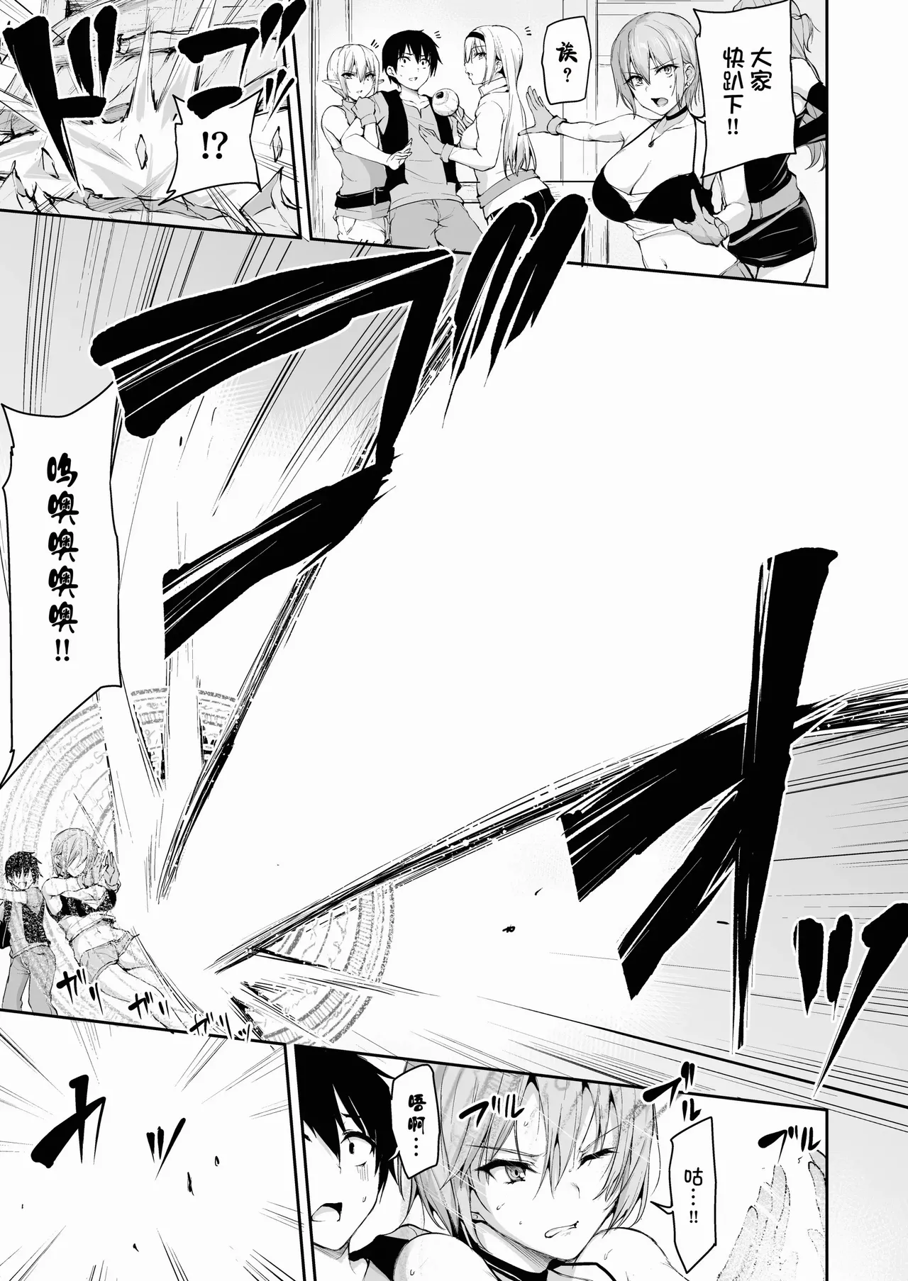 異世界ハーレム物語1-9.5 page 400 original parody - sole male nakadashi hentai manga - read online free