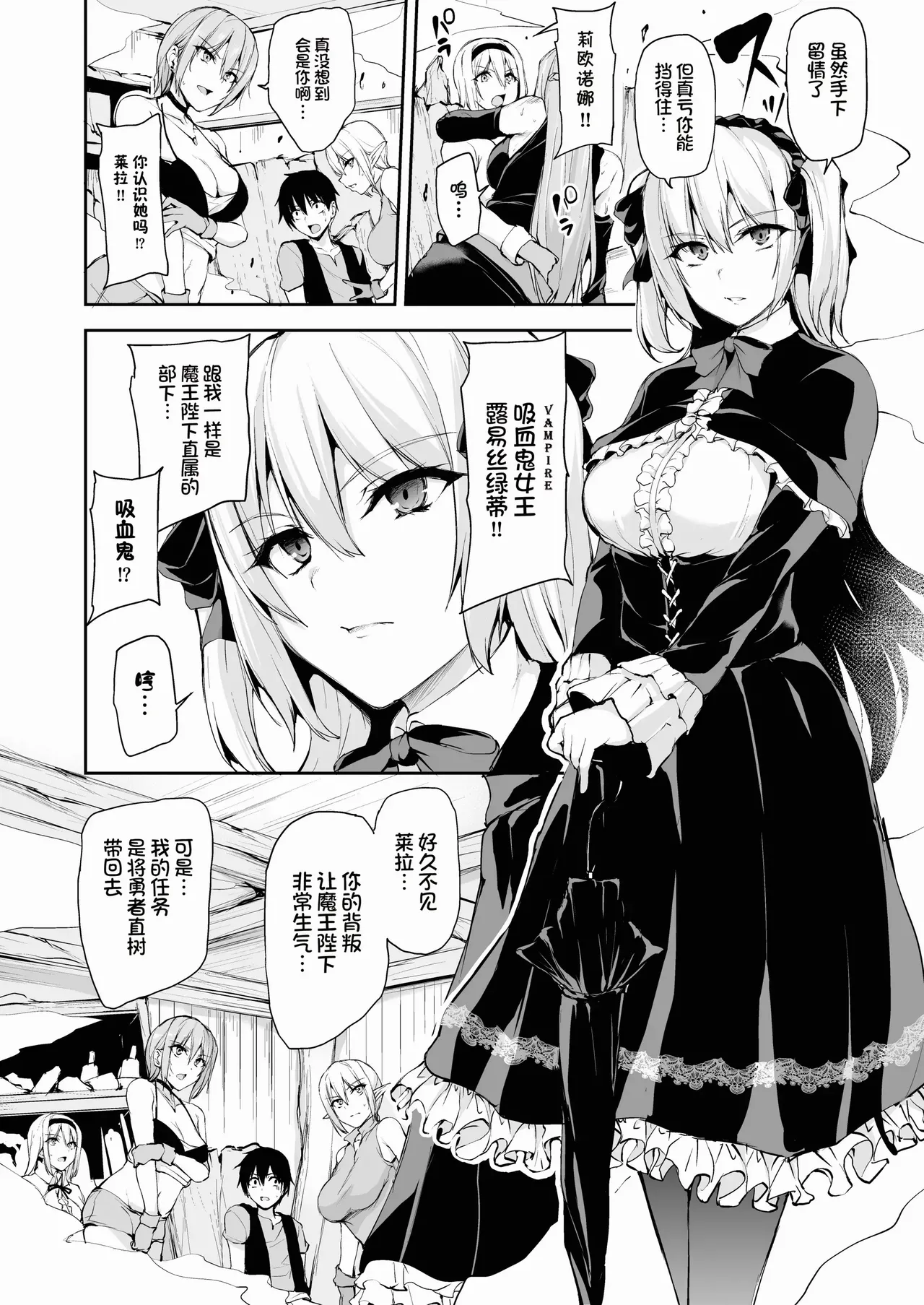 異世界ハーレム物語1-9.5 page 401 original parody - sole male nakadashi hentai manga - read online free
