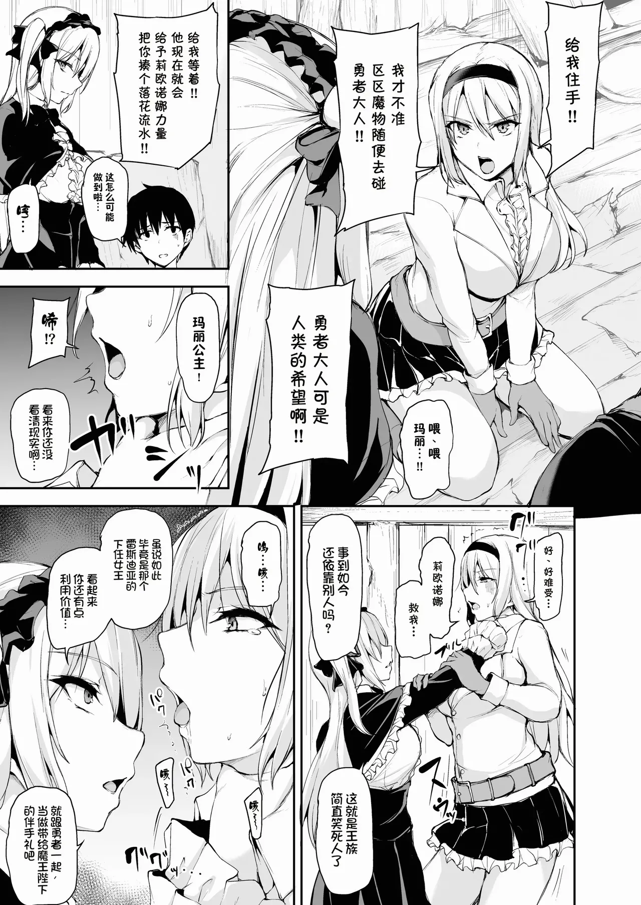異世界ハーレム物語1-9.5 page 404 original parody - elf milf hentai manga - read online free