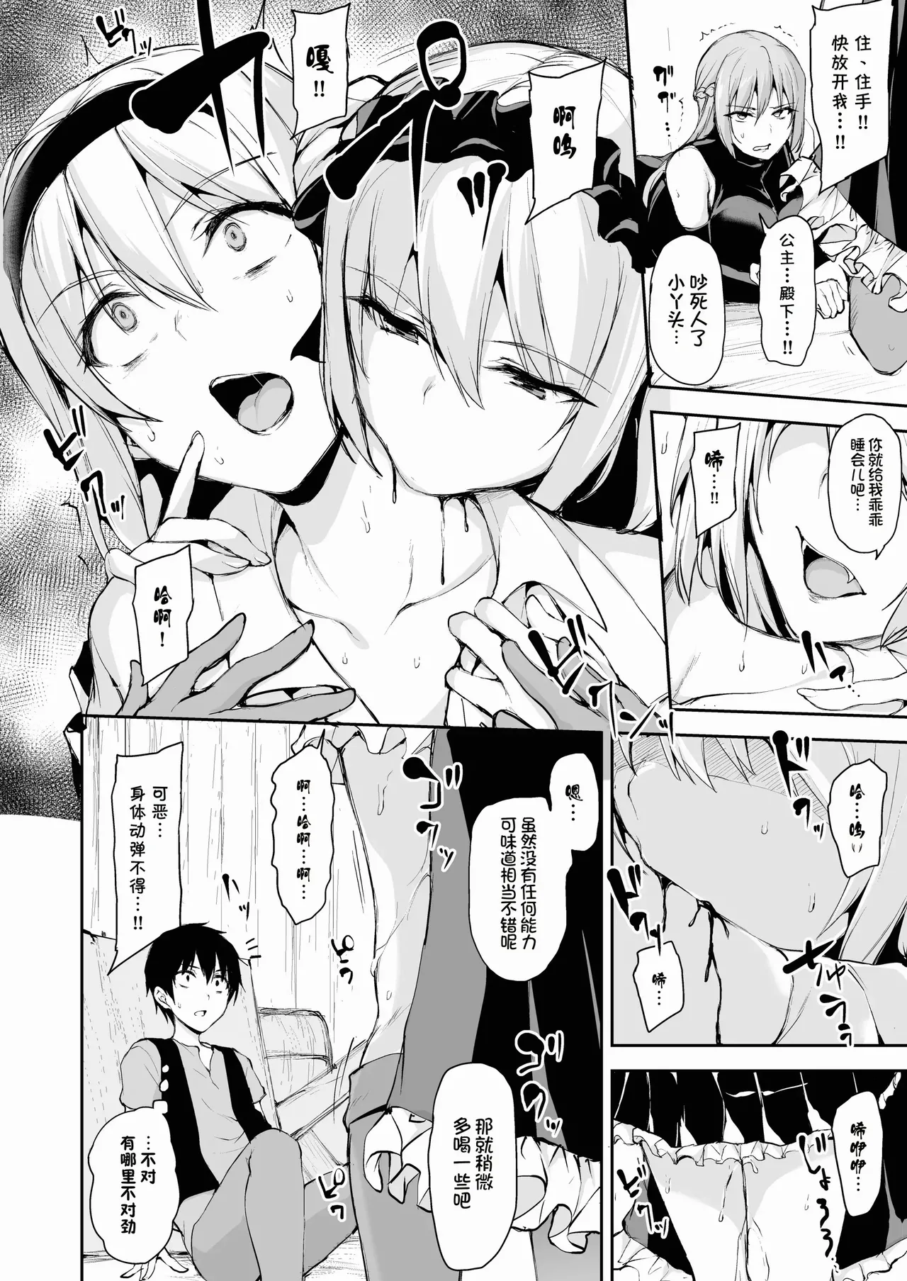 異世界ハーレム物語1-9.5 page 405 original parody - elf milf hentai manga - read online free