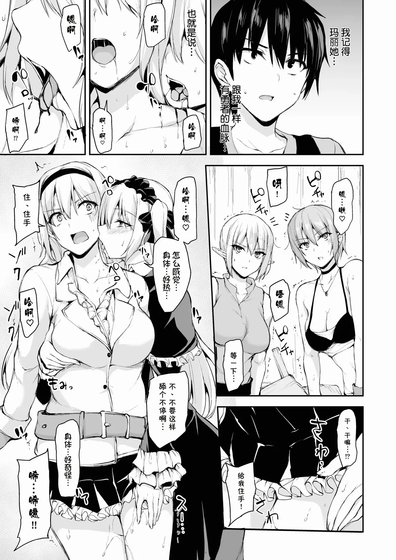 異世界ハーレム物語1-9.5 page 406 original parody - elf milf hentai manga - read online free