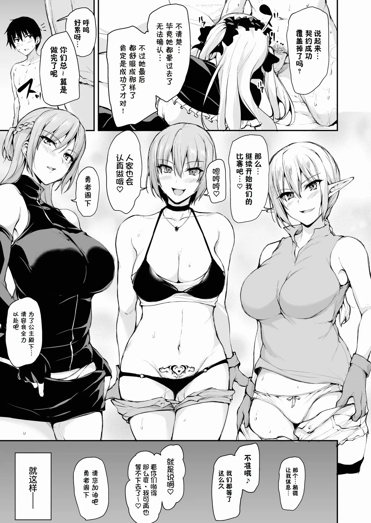 異世界ハーレム物語1-9.5 page 420 original parody - sole male nakadashi hentai manga - read online free