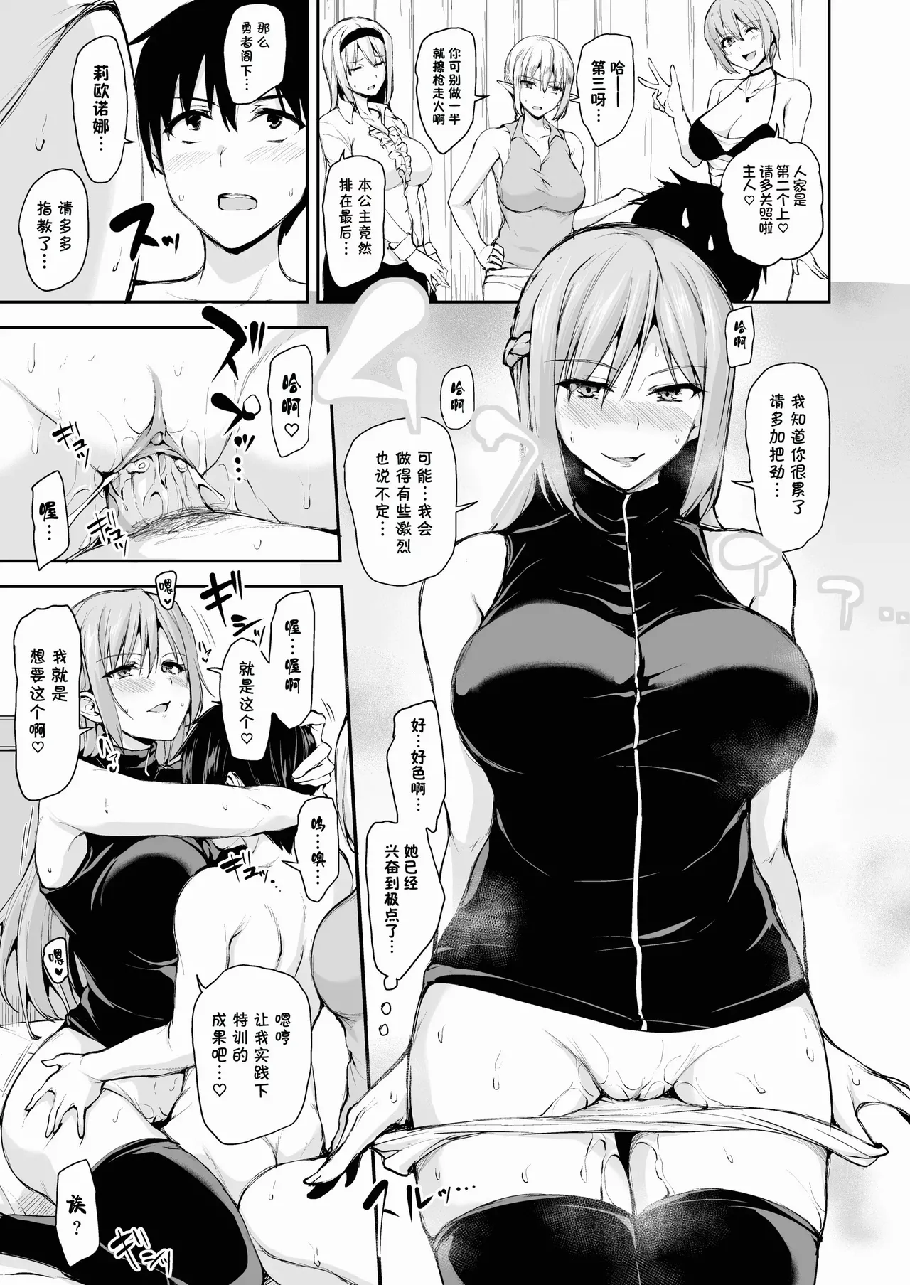 異世界ハーレム物語1-9.5 page 422 original parody - sole male nakadashi hentai manga - read online free