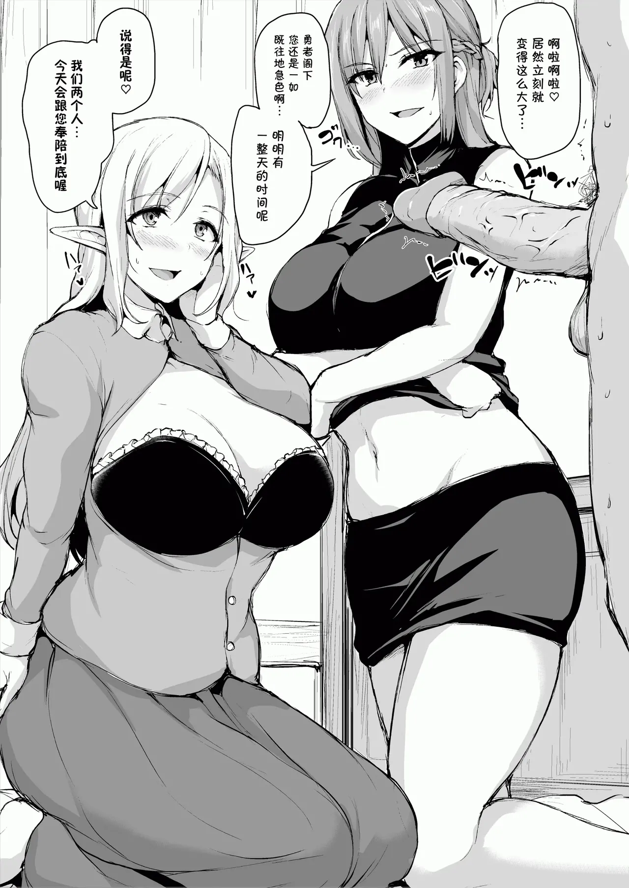 異世界ハーレム物語1-9.5 page 456 original parody - elf milf hentai manga - read online free
