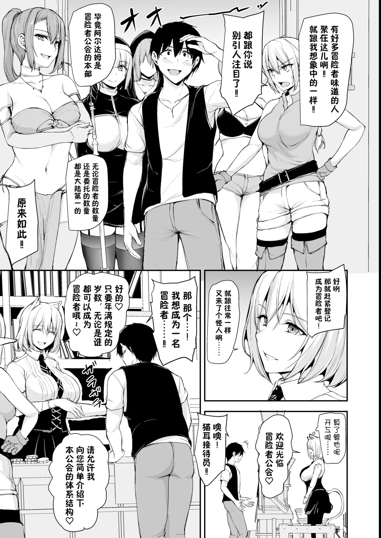 異世界ハーレム物語1-9.5 page 466 original parody - elf milf hentai manga - read online free