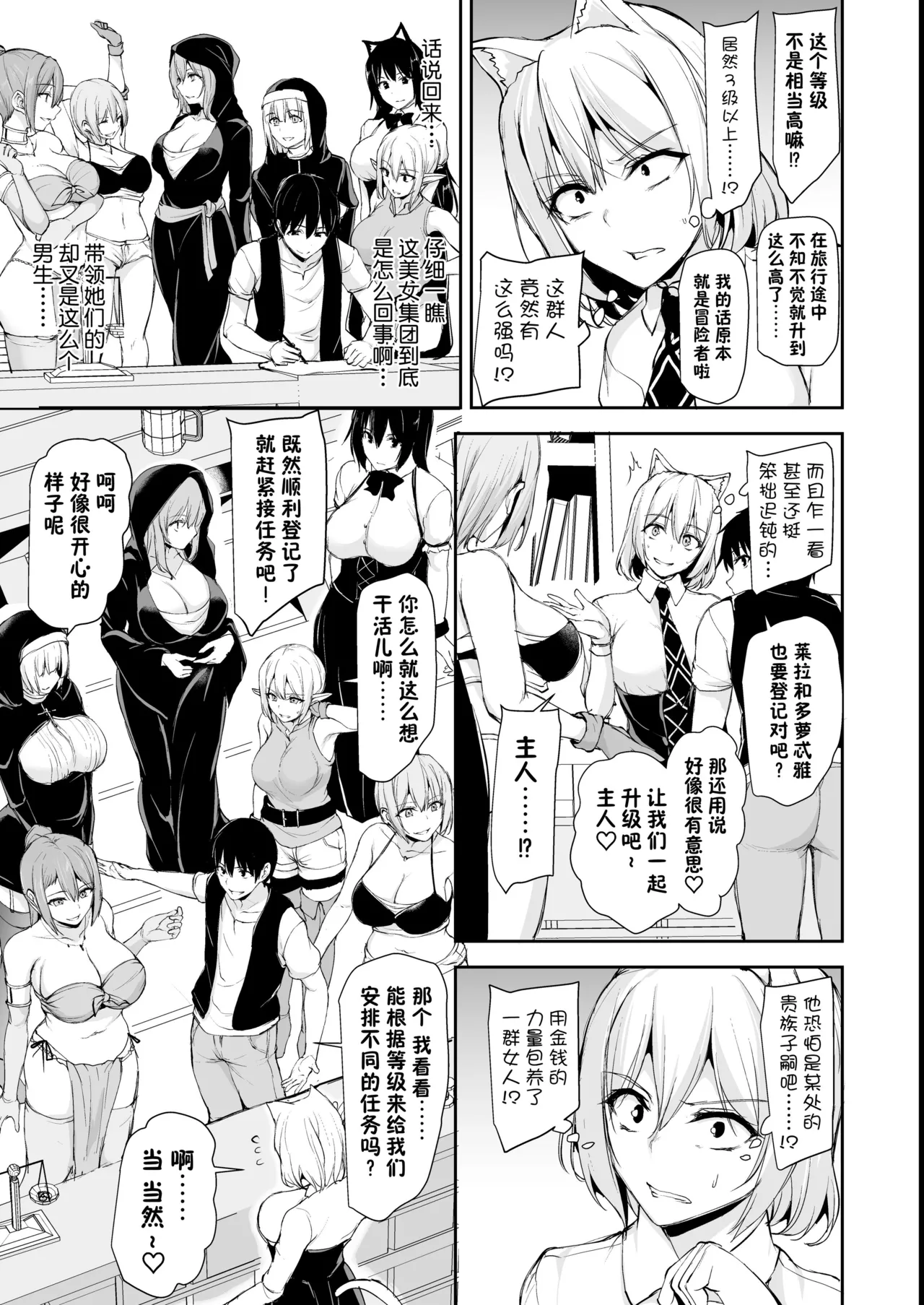 異世界ハーレム物語1-9.5 page 468 original parody - elf milf hentai manga - read online free