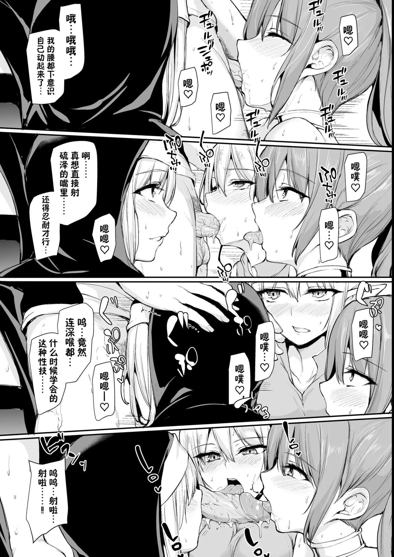 異世界ハーレム物語1-9.5 page 472 original parody - elf milf hentai manga - read online free