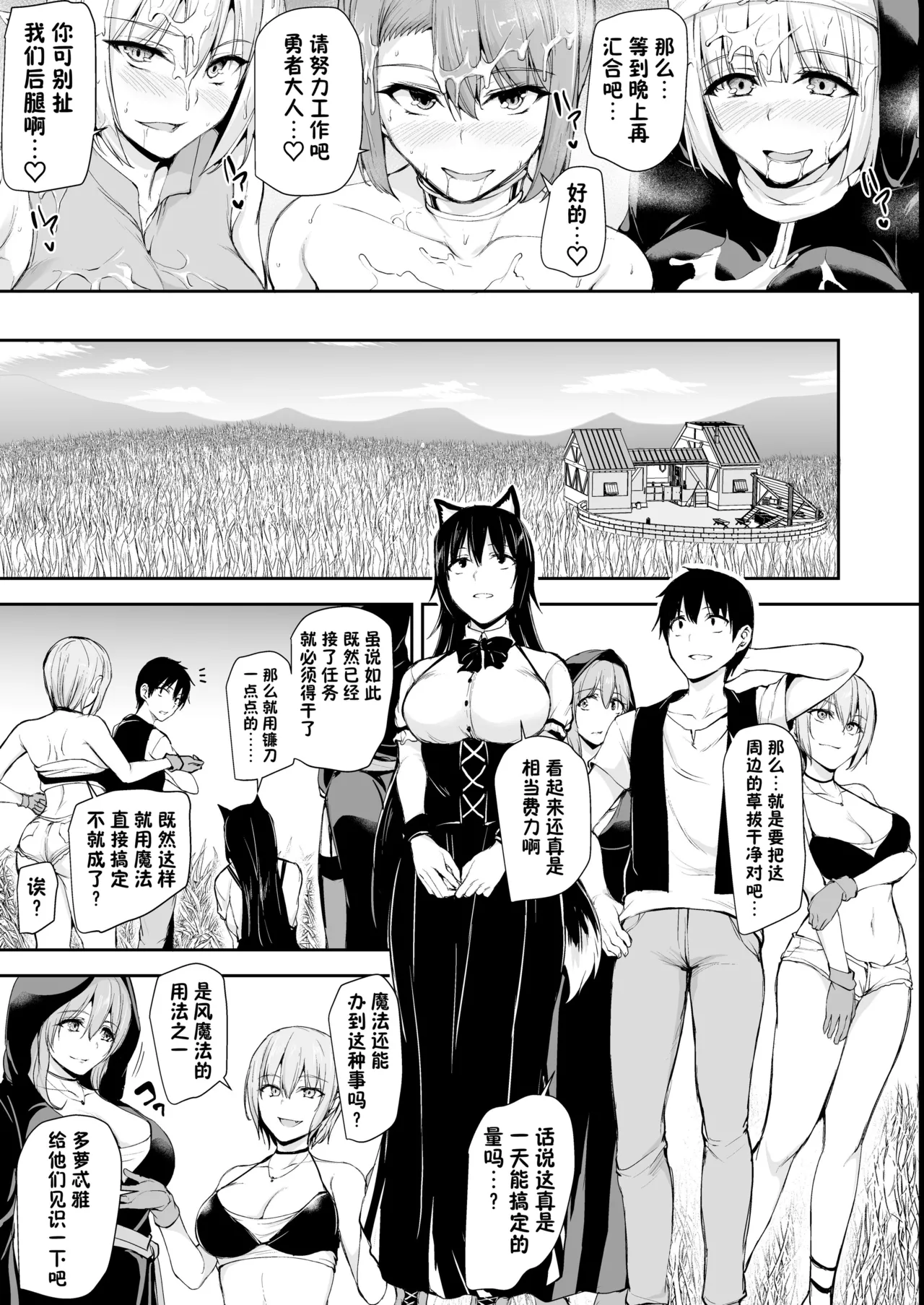 異世界ハーレム物語1-9.5 page 474 original parody - elf milf hentai manga - read online free