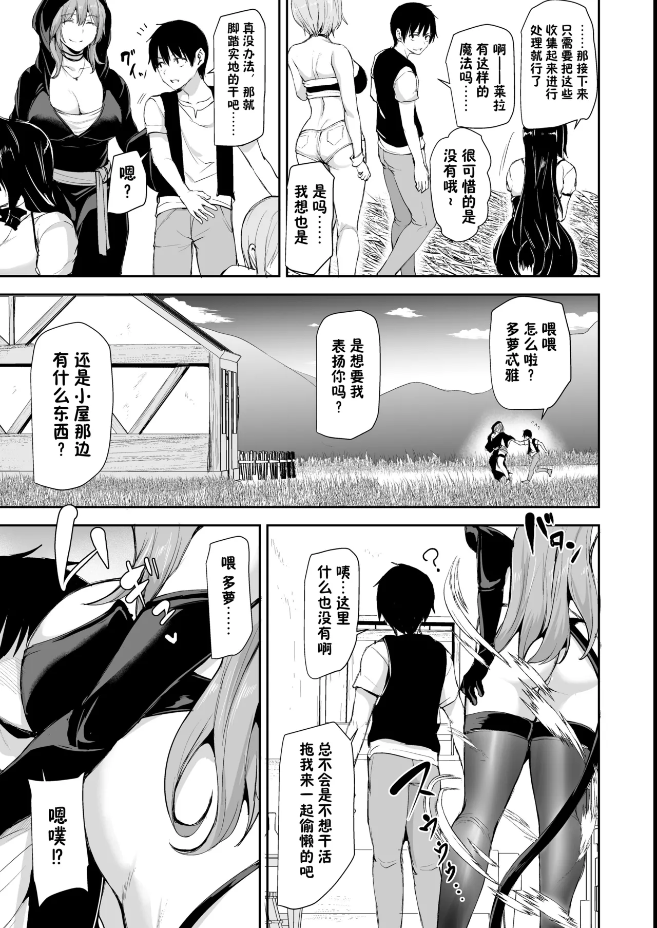 異世界ハーレム物語1-9.5 page 476 original parody - elf milf hentai manga - read online free
