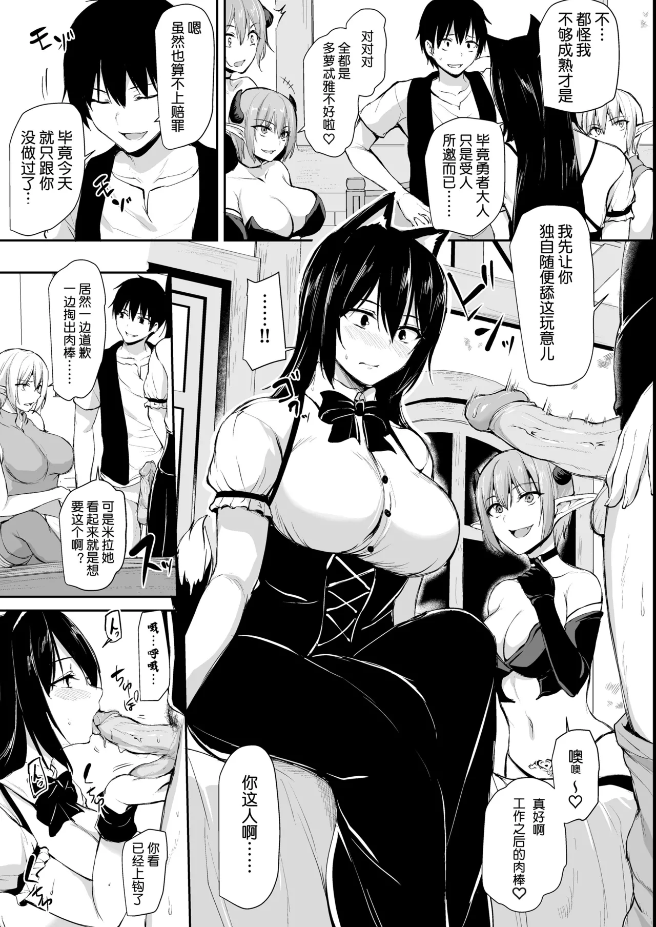 異世界ハーレム物語1-9.5 page 484 original parody - elf milf hentai manga - read online free