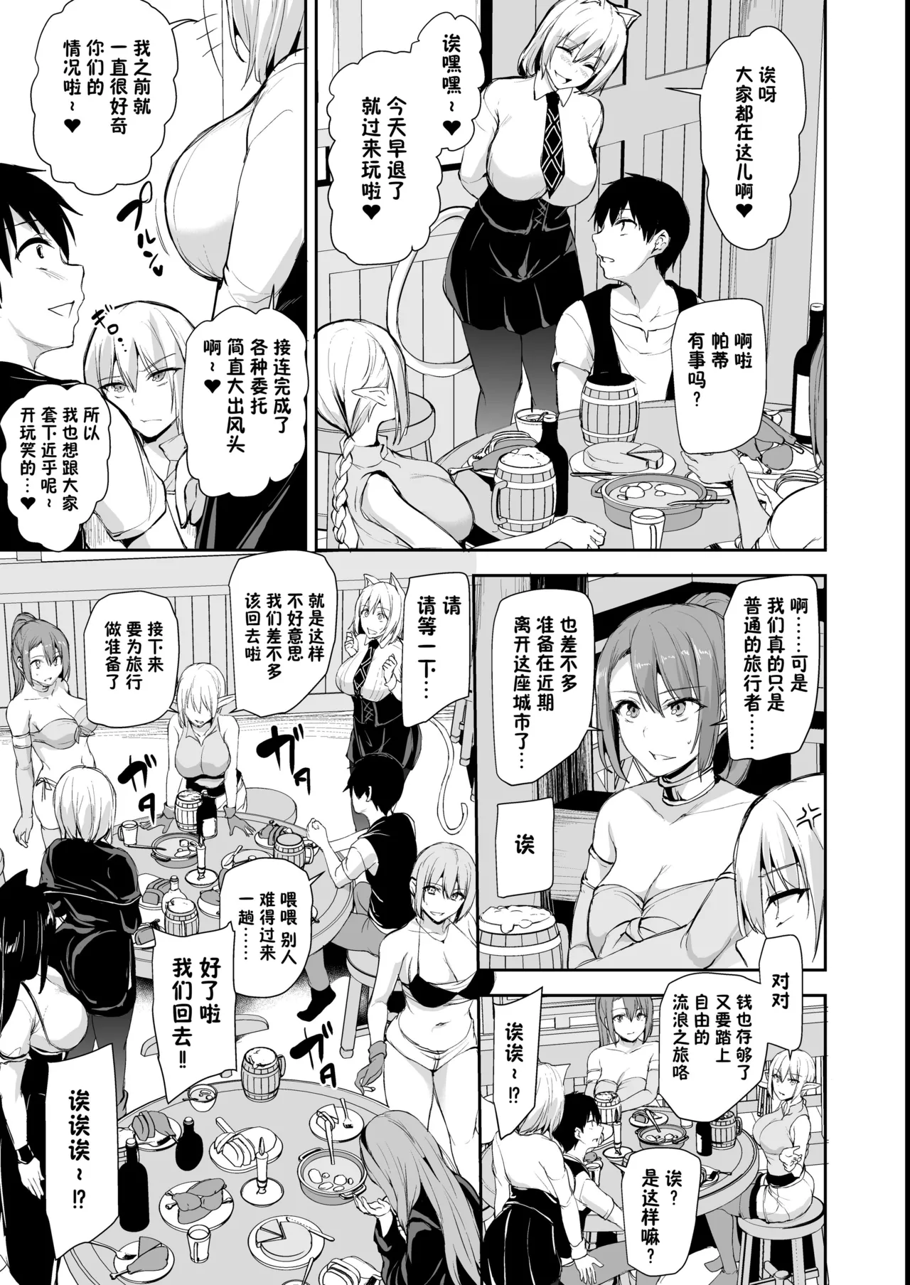 異世界ハーレム物語1-9.5 page 502 original parody - elf milf hentai manga - read online free