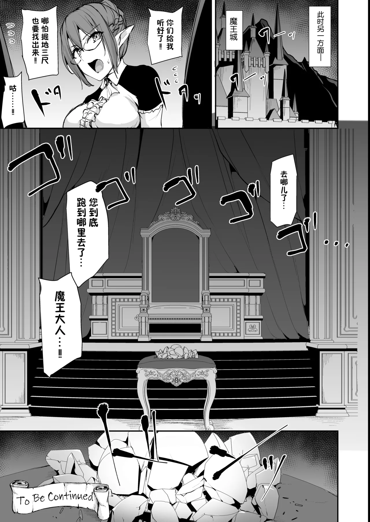 異世界ハーレム物語1-9.5 page 524 original parody - elf milf hentai manga - read online free