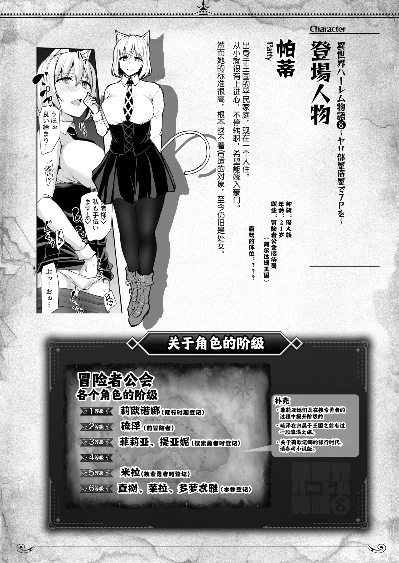 異世界ハーレム物語1-9.5 page 525 original parody - elf milf hentai manga - read online free