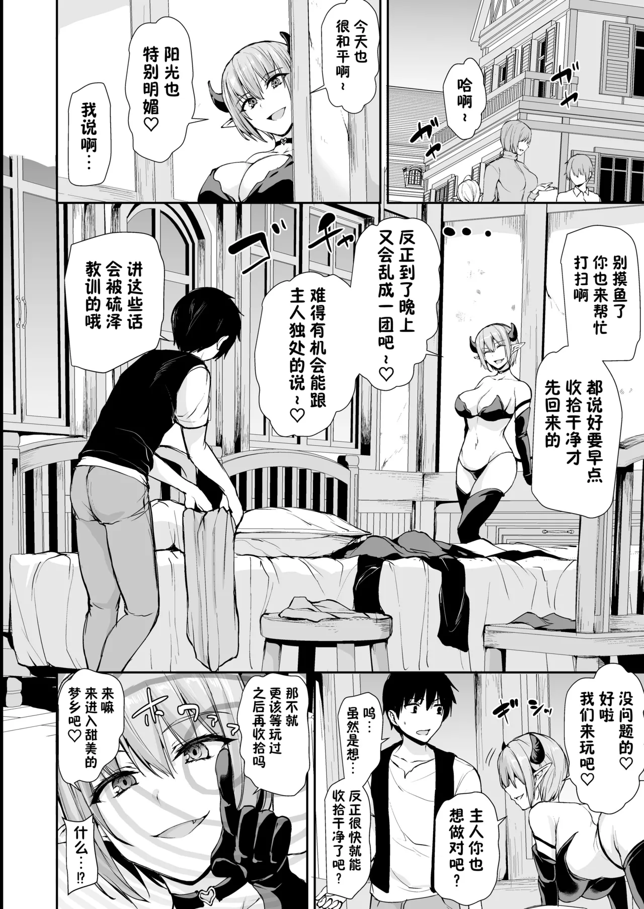 異世界ハーレム物語1-9.5 page 527 original parody - elf milf hentai manga - read online free