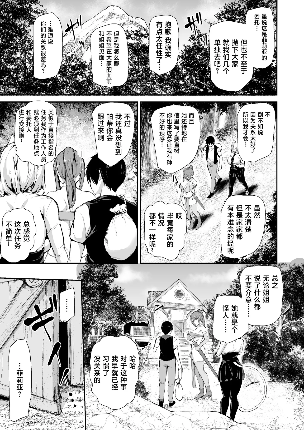 異世界ハーレム物語1-9.5 page 538 original parody - elf milf hentai manga - read online free
