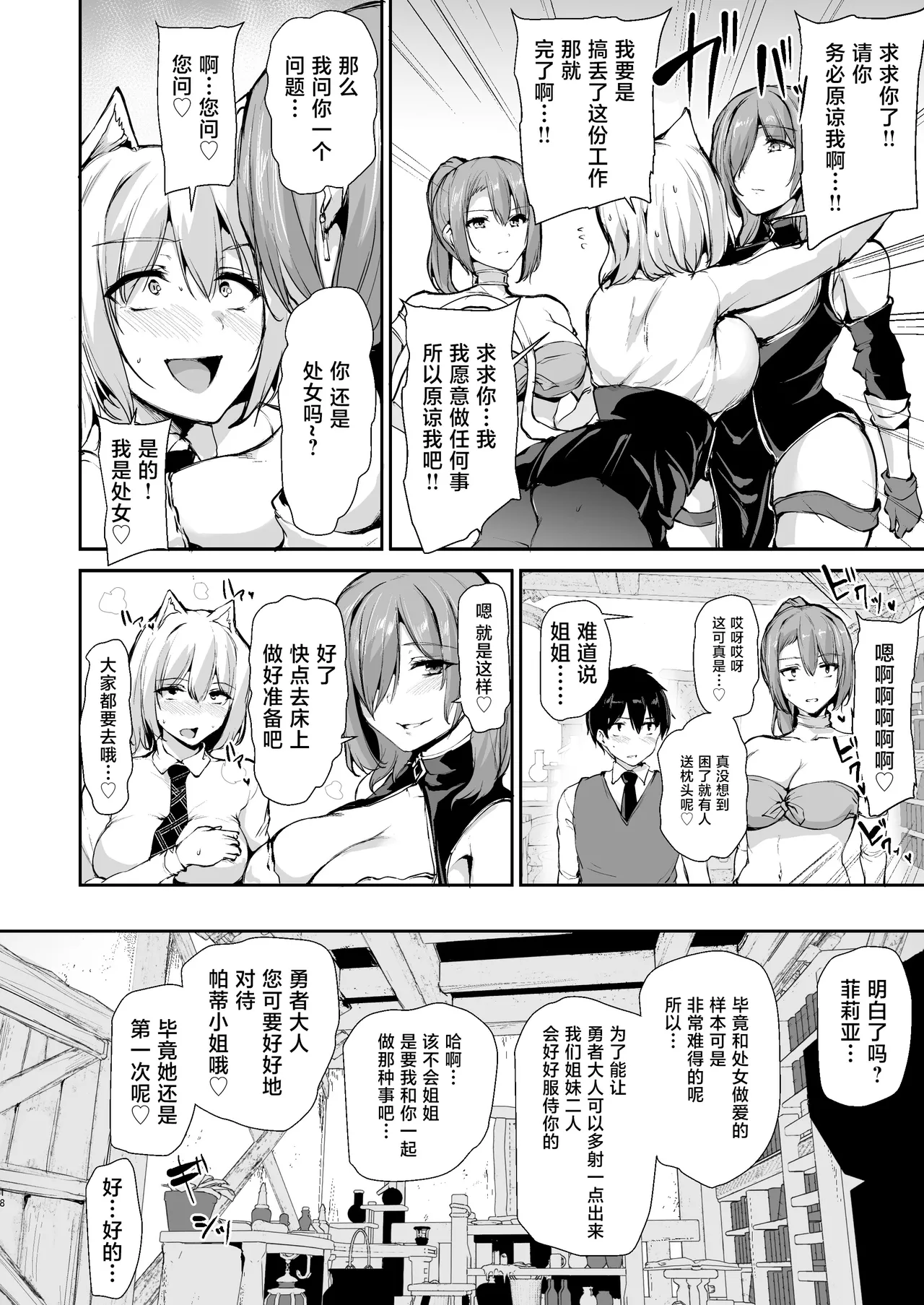 異世界ハーレム物語1-9.5 page 553 original parody - elf milf hentai manga - read online free