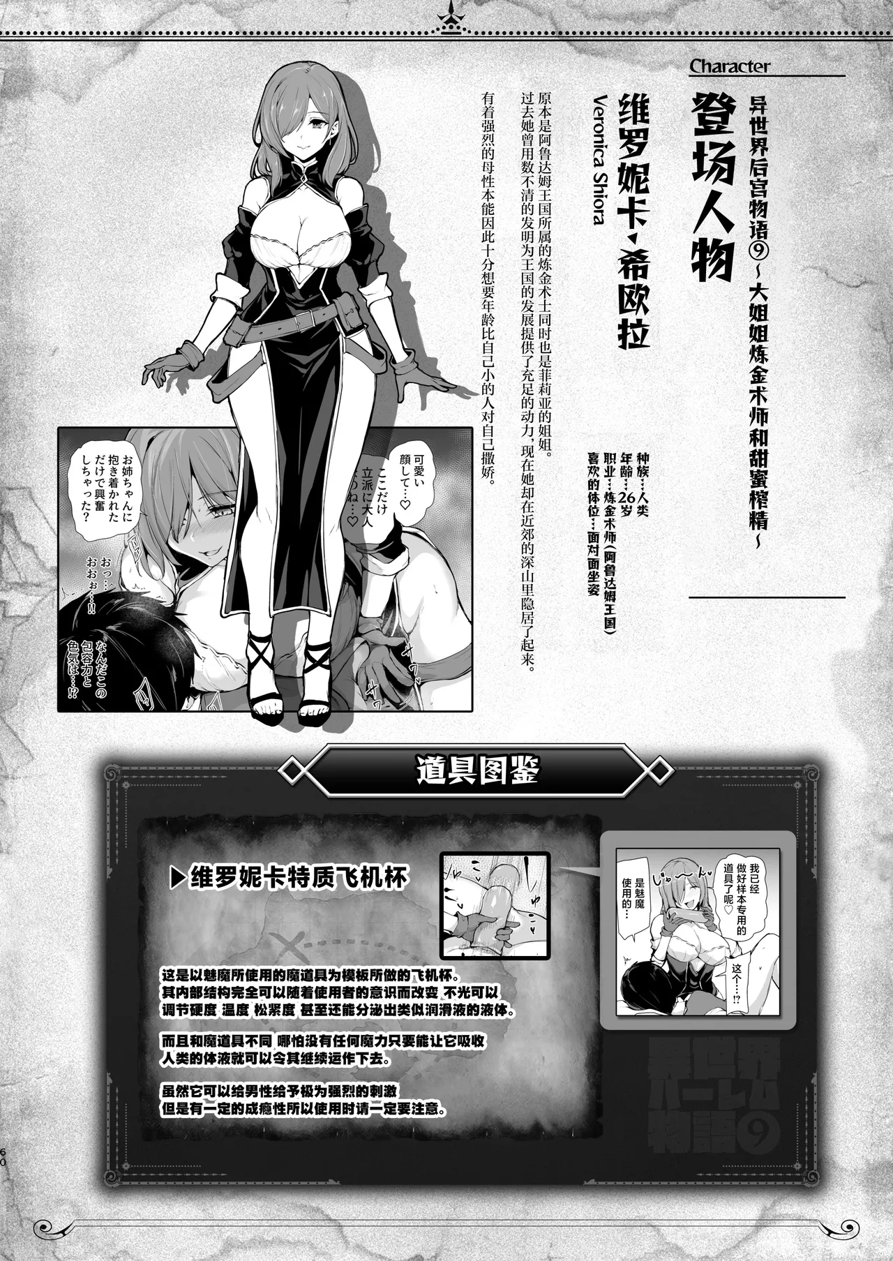異世界ハーレム物語1-9.5 page 594 original parody - elf milf hentai manga - read online free