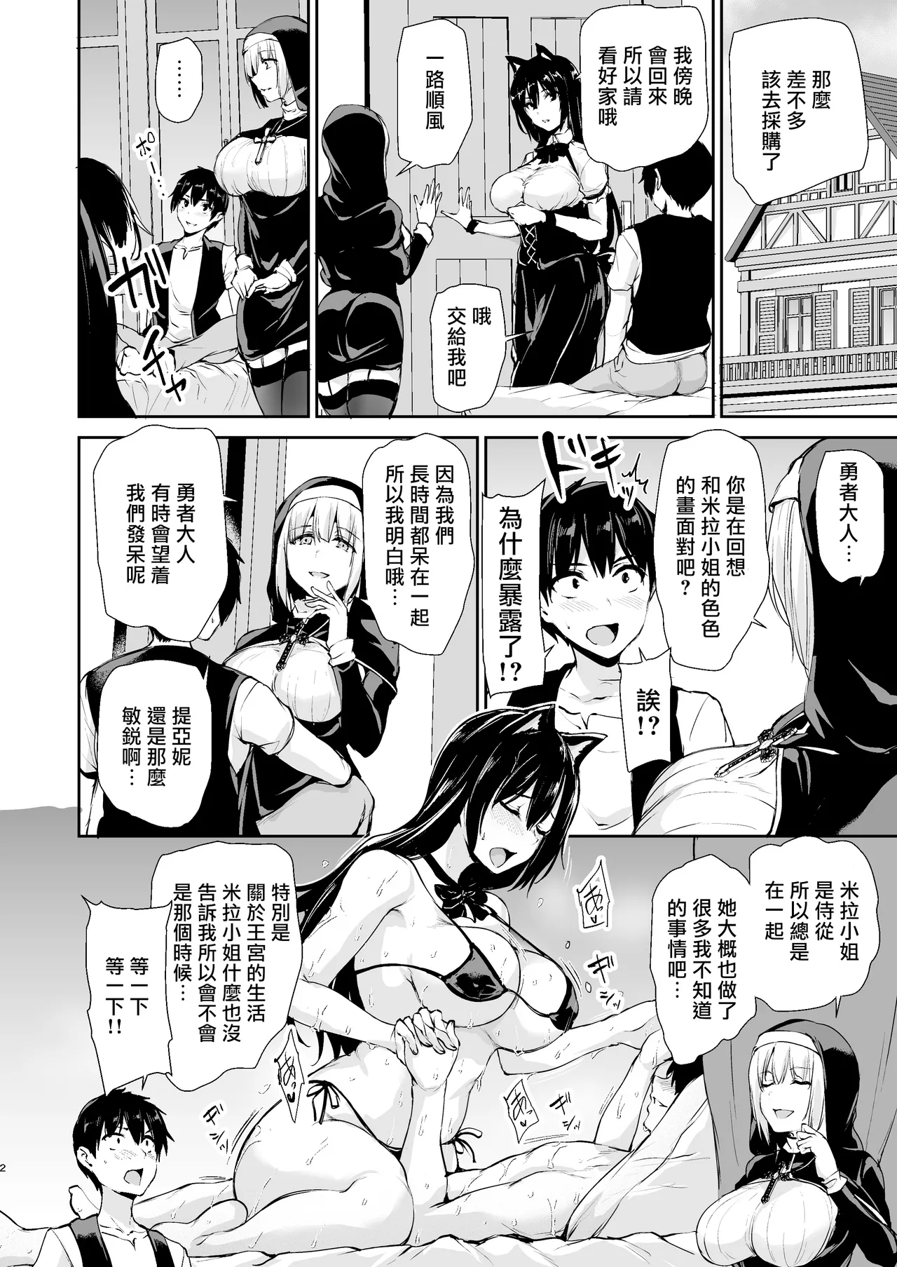 異世界ハーレム物語1-9.5 page 597 original parody - elf milf hentai manga - read online free