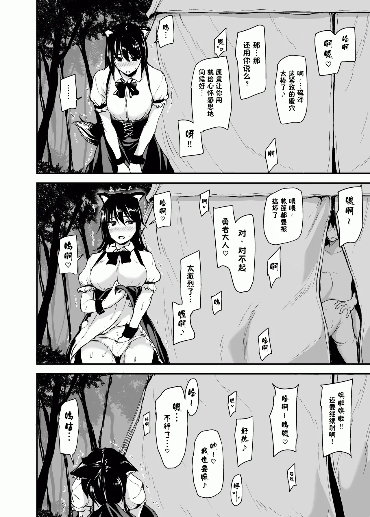 異世界ハーレム物語1-9.5 page 69 original parody - sole male nakadashi hentai manga - read online free