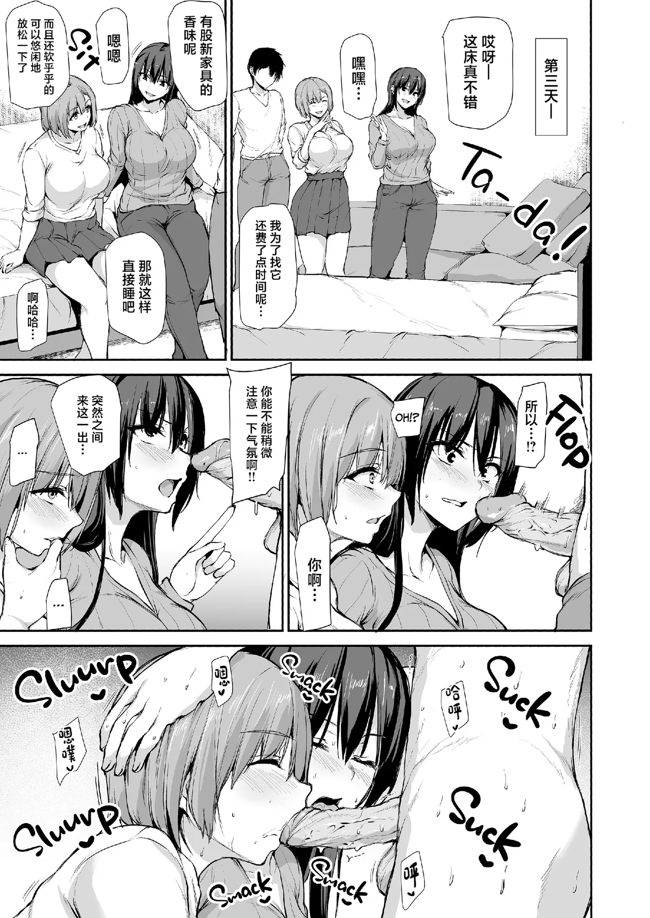 巨乳が2人いないと勃起しない夫のために友達を連れてきた妻総集編 page 179 original parody - business suit milf hentai manga - read online free