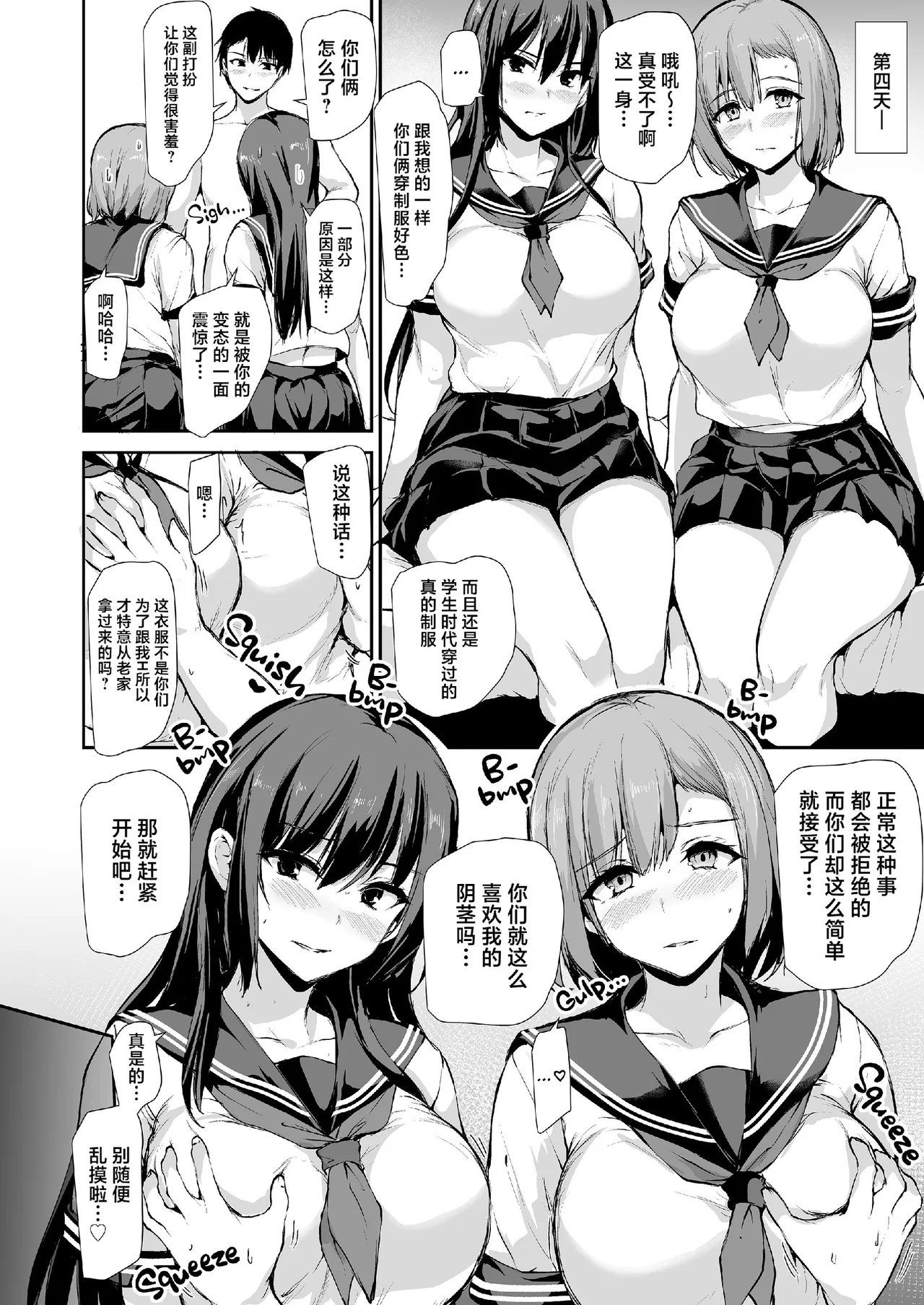巨乳が2人いないと勃起しない夫のために友達を連れてきた妻総集編 page 182 original parody - business suit milf hentai manga - read online free