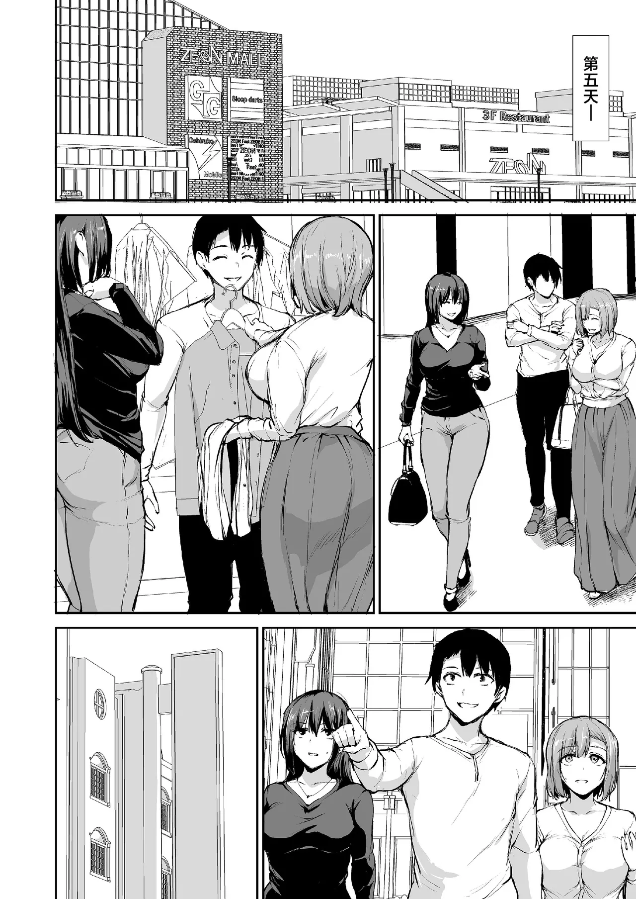 巨乳が2人いないと勃起しない夫のために友達を連れてきた妻総集編 page 190 original parody - business suit milf hentai manga - read online free