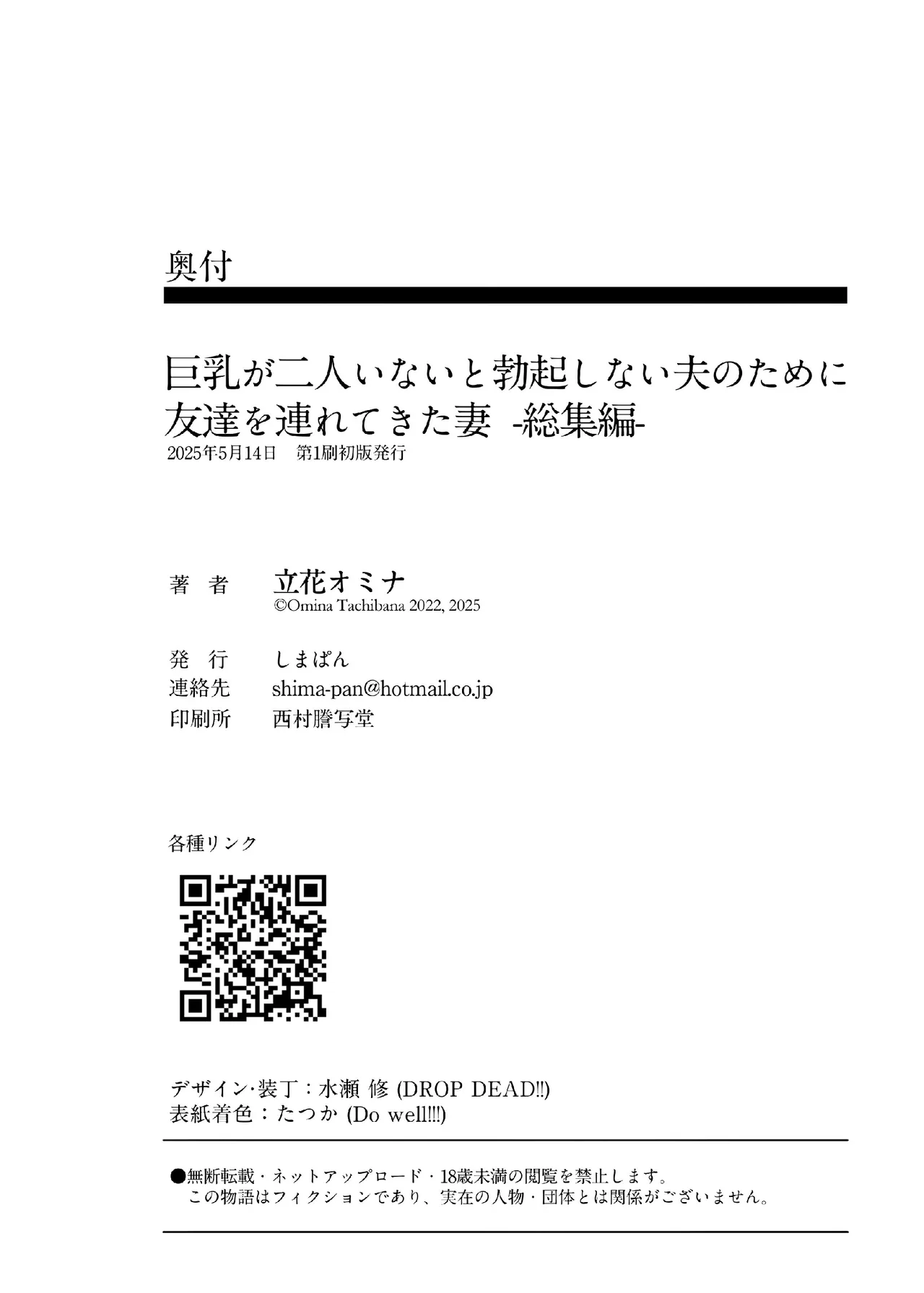巨乳が2人いないと勃起しない夫のために友達を連れてきた妻総集編 page 228 original parody - business suit milf hentai manga - read online free