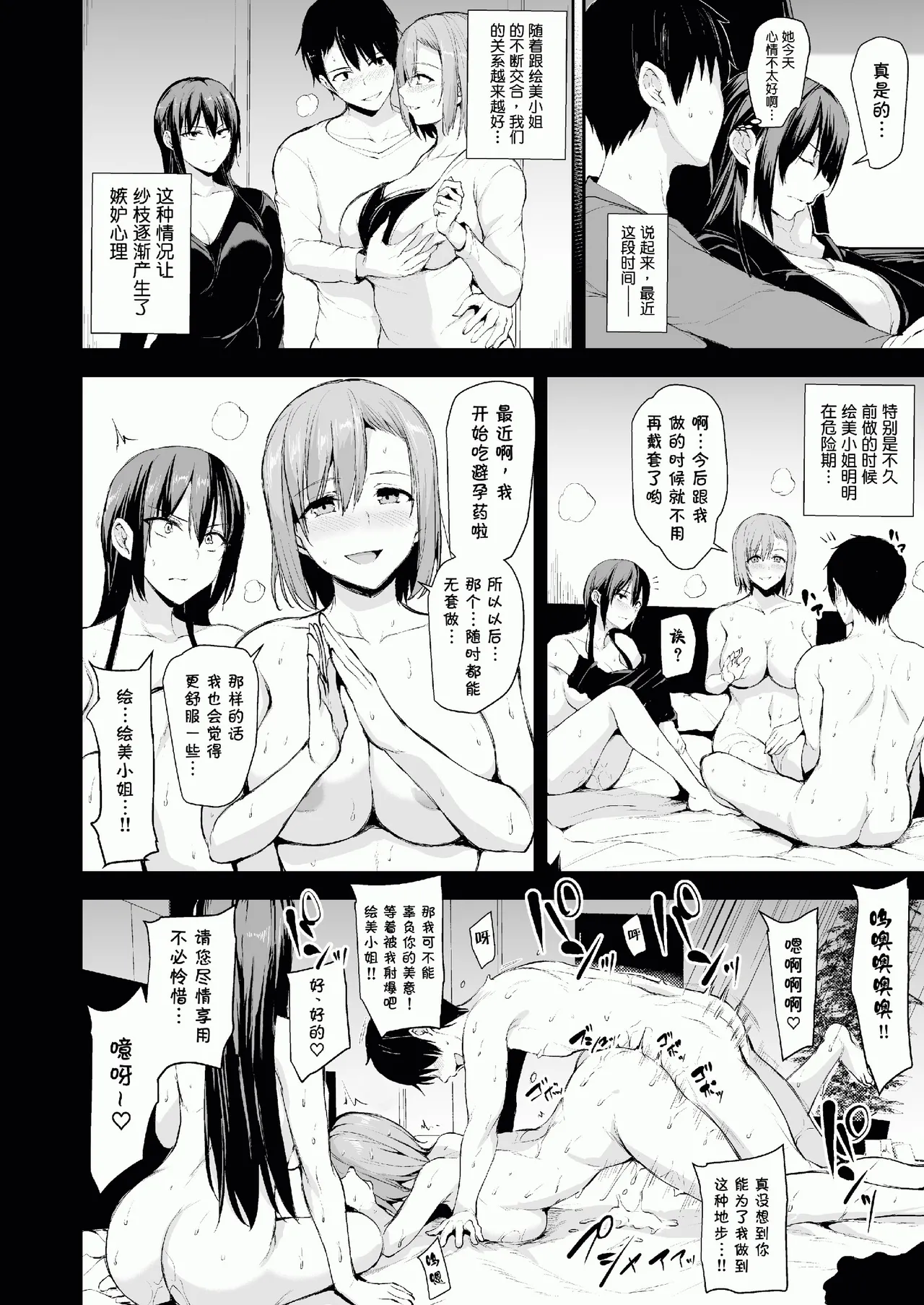 巨乳が2人いないと勃起しない夫のために友達を連れてきた妻総集編 page 71 original parody - business suit milf hentai manga - read online free