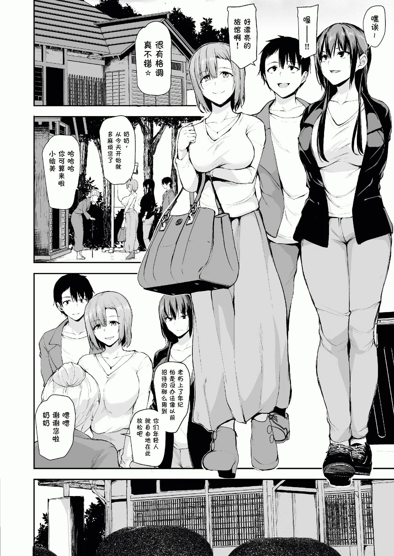 巨乳が2人いないと勃起しない夫のために友達を連れてきた妻総集編 page 73 original parody - business suit milf hentai manga - read online free