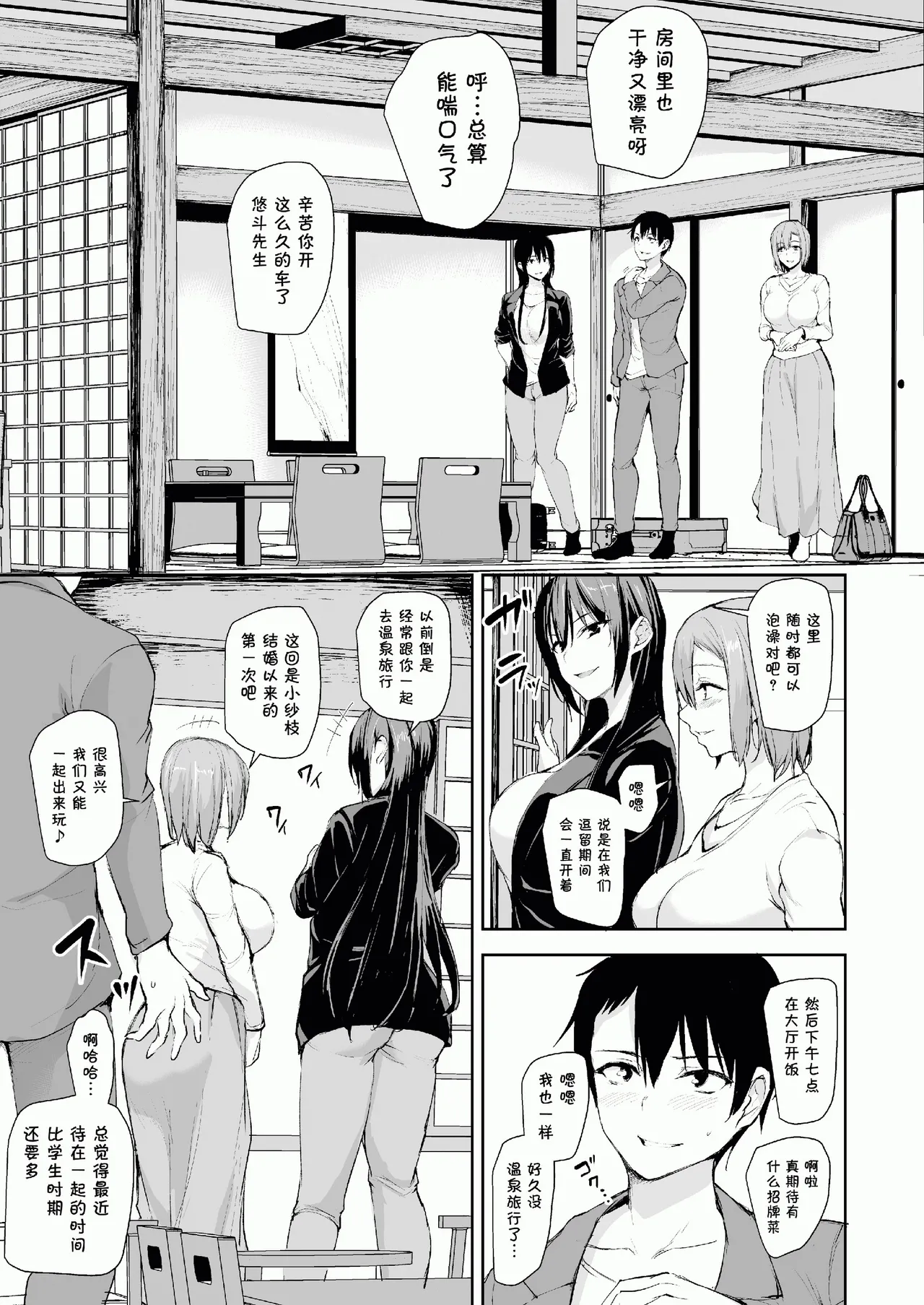 巨乳が2人いないと勃起しない夫のために友達を連れてきた妻総集編 page 74 original parody - business suit milf hentai manga - read online free
