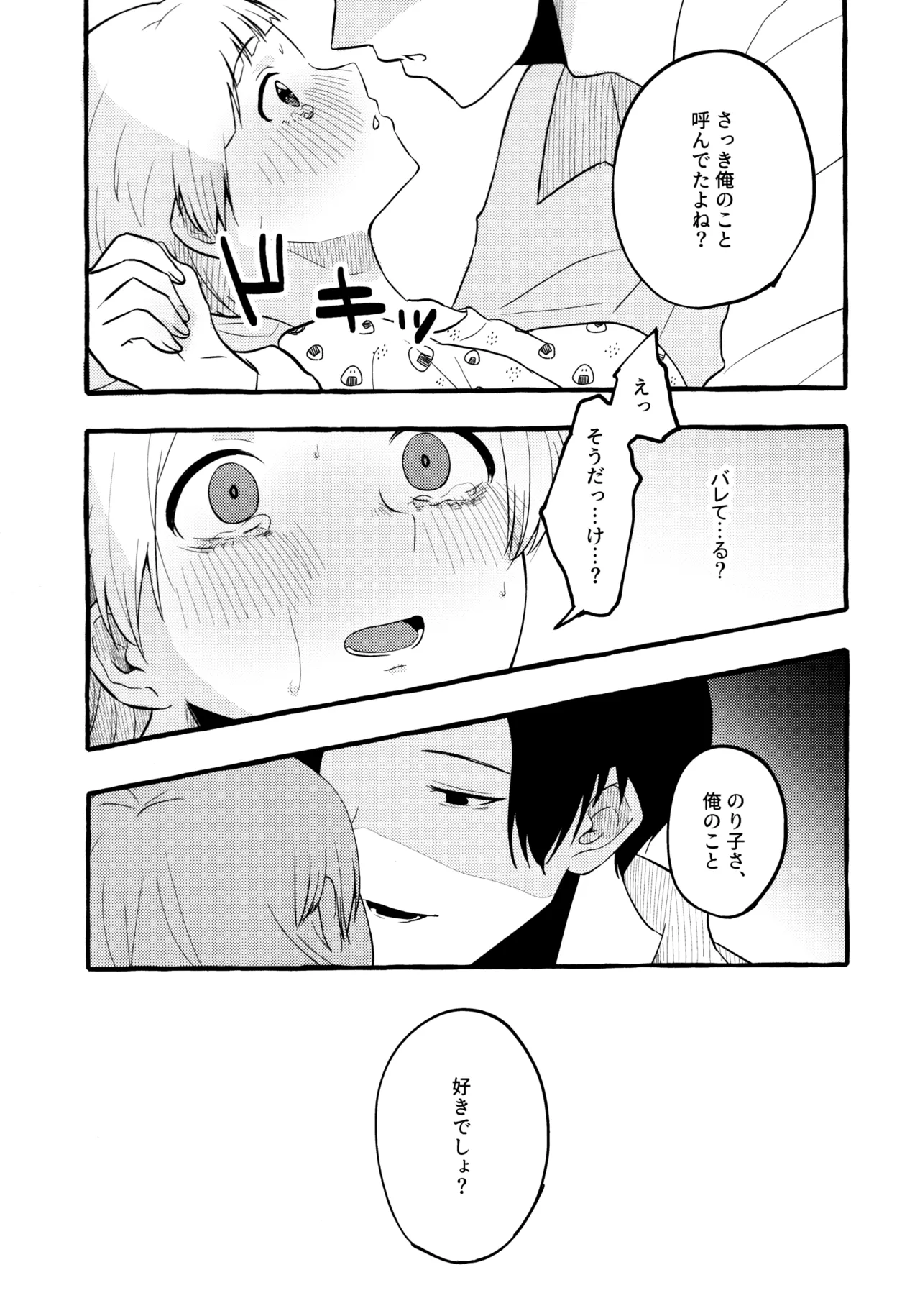 Amaku Kiken na Kaori page 11 featuring producer the idolmaster parody - sole female sole male hentai manga - read online free