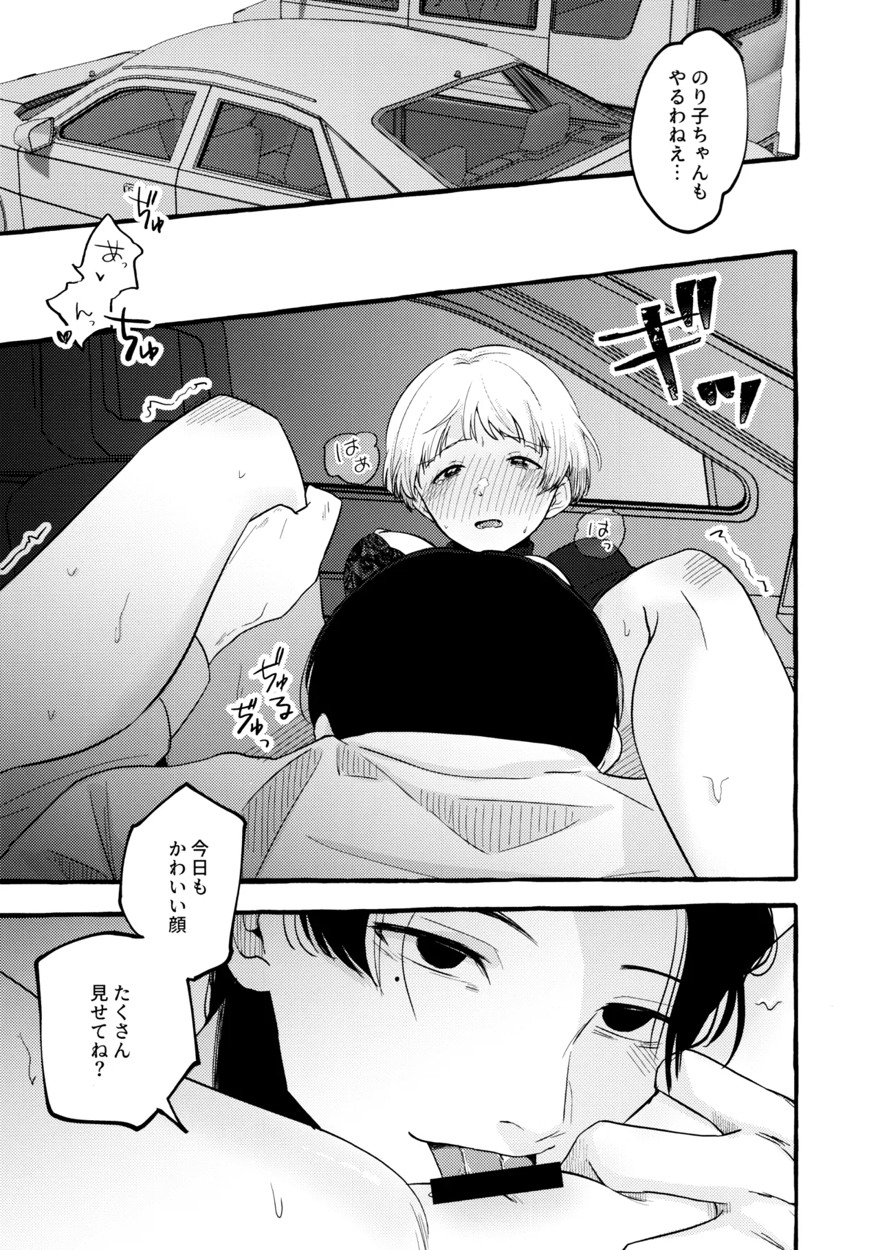 Amaku Kiken na Kaori page 36 featuring producer the idolmaster parody - sole female sole male hentai manga - read online free