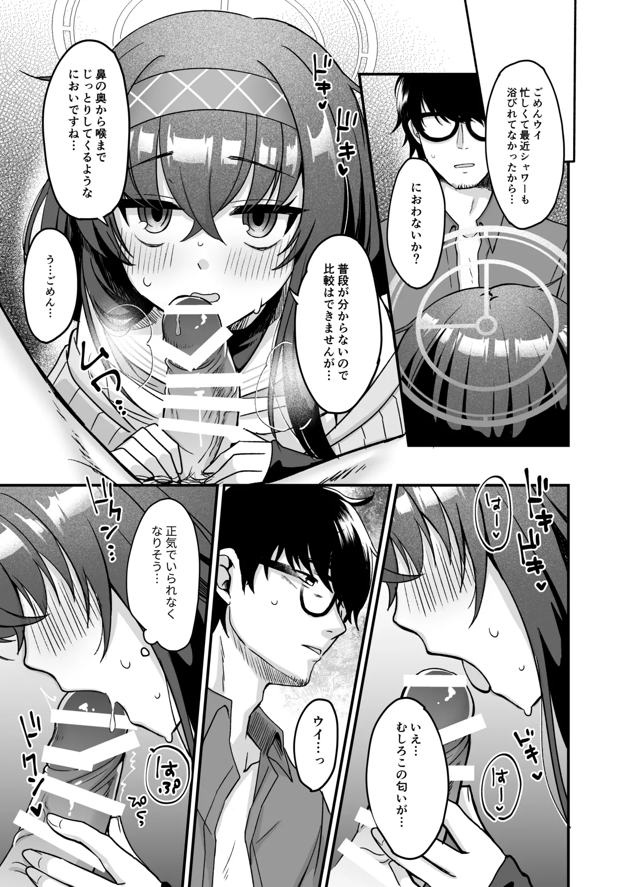 Sensei, Shuufuku Kanryou desu. - Page 22