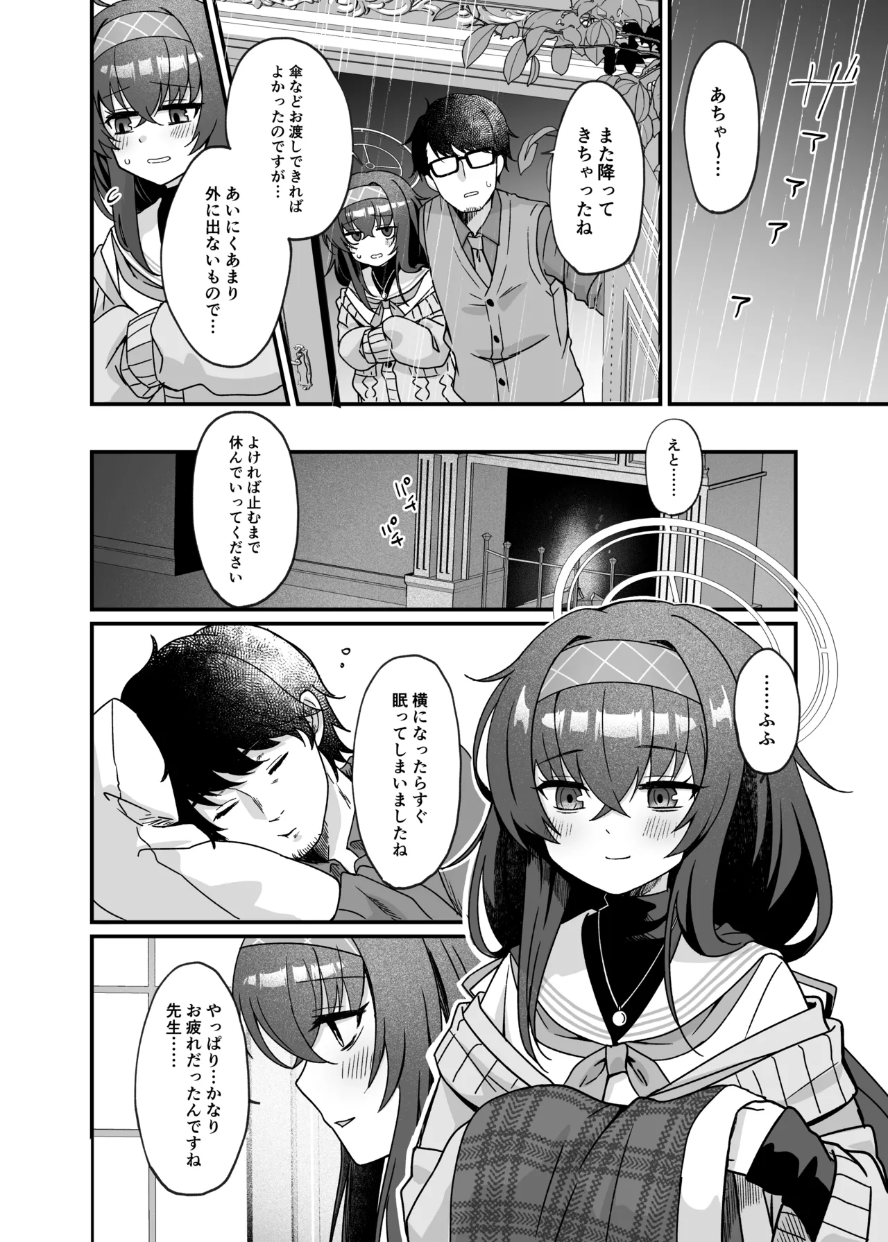 Sensei, Shuufuku Kanryou desu. - Page 33