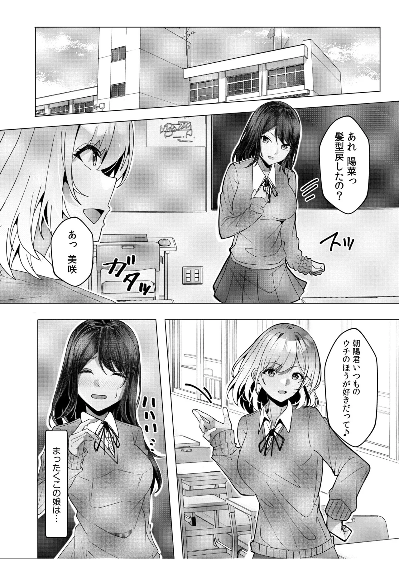 [Aga Marino] Gal Dakumi ~Iede Shojo to no Hamemakuri Dousei Sex~ 11-18 page 100 - sole male nakadashi hentai manga - read online free