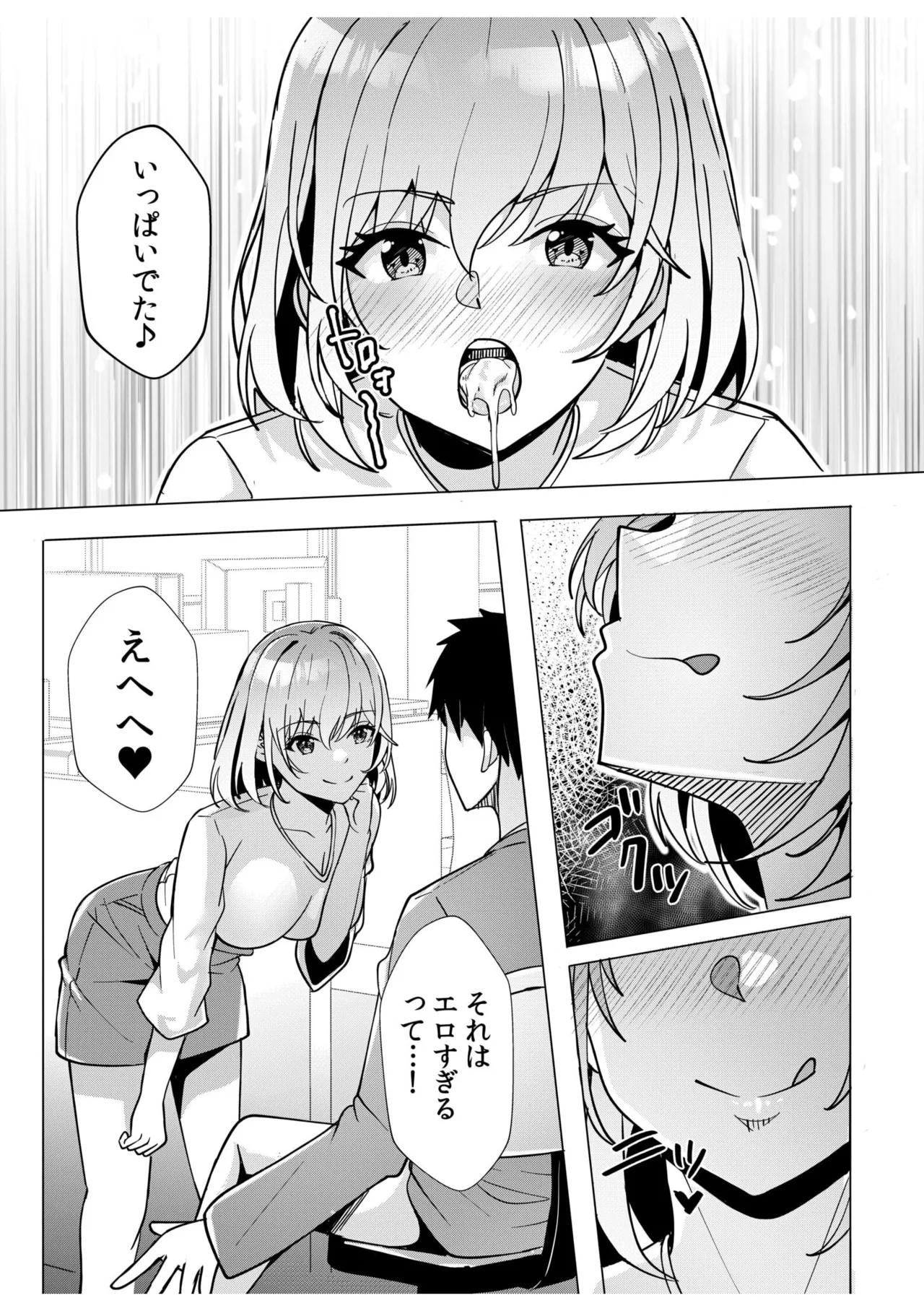 [Aga Marino] Gal Dakumi ~Iede Shojo to no Hamemakuri Dousei Sex~ 11-18 page 114 - sole male nakadashi hentai manga - read online free