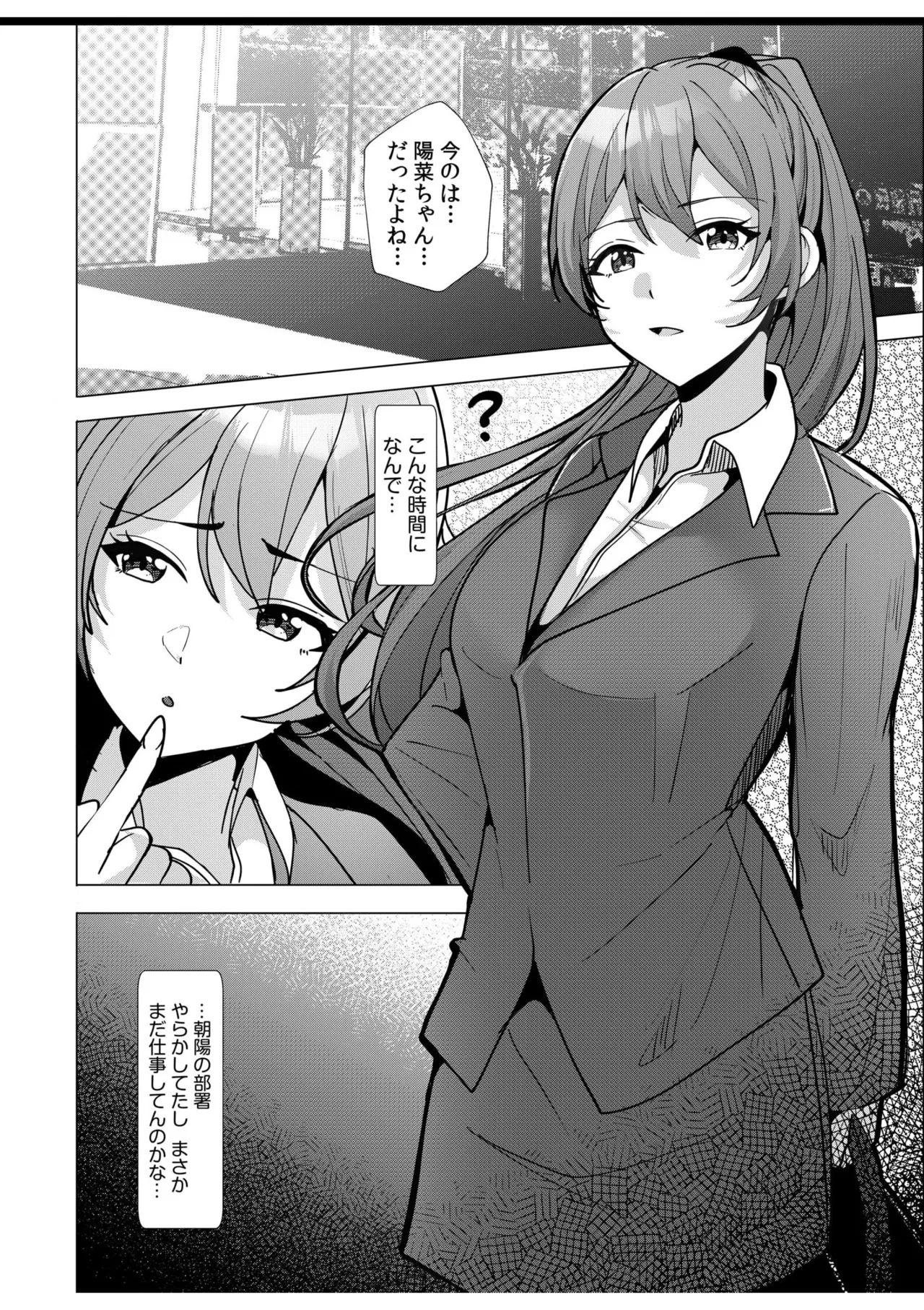 [Aga Marino] Gal Dakumi ~Iede Shojo to no Hamemakuri Dousei Sex~ 11-18 page 127 - squirting cunnilingus hentai manga - read online free