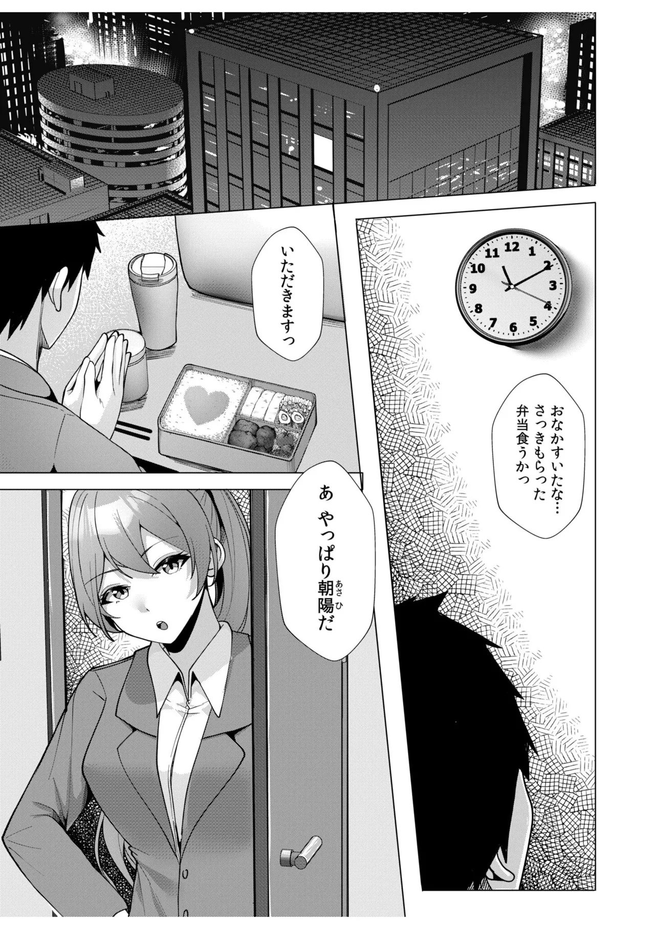 [Aga Marino] Gal Dakumi ~Iede Shojo to no Hamemakuri Dousei Sex~ 11-18 page 131 - sole male nakadashi hentai manga - read online free