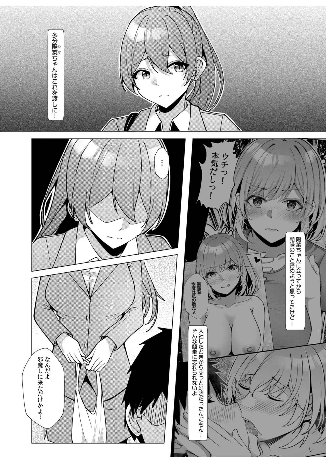 [Aga Marino] Gal Dakumi ~Iede Shojo to no Hamemakuri Dousei Sex~ 11-18 page 133 - sole male nakadashi hentai manga - read online free