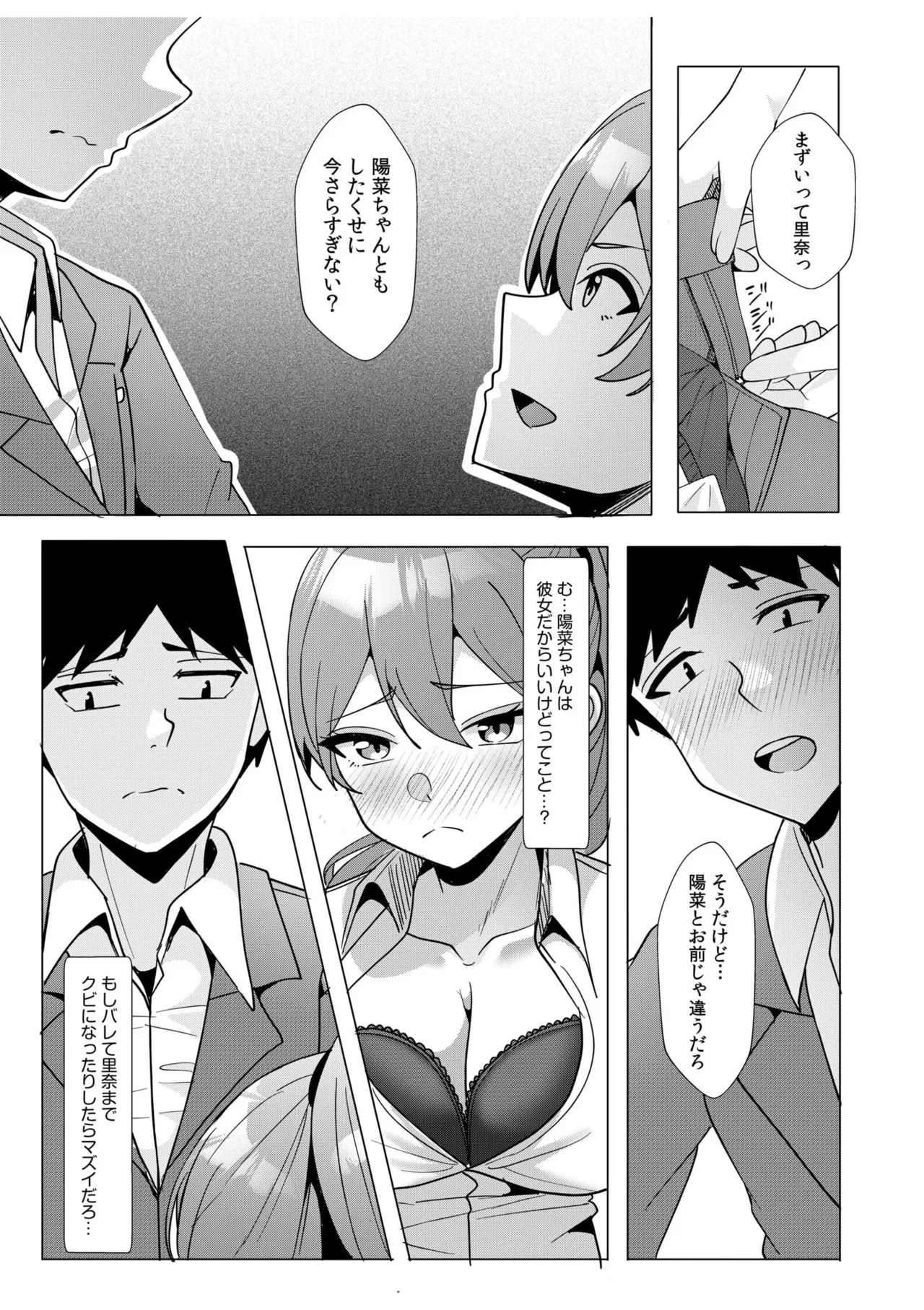 [Aga Marino] Gal Dakumi ~Iede Shojo to no Hamemakuri Dousei Sex~ 11-18 page 137 - squirting cunnilingus hentai manga - read online free