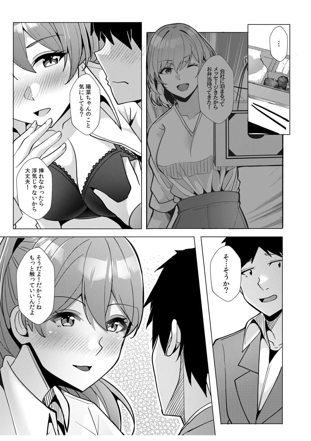 [Aga Marino] Gal Dakumi ~Iede Shojo to no Hamemakuri Dousei Sex~ 11-18 page 139 - sole male nakadashi hentai manga - read online free