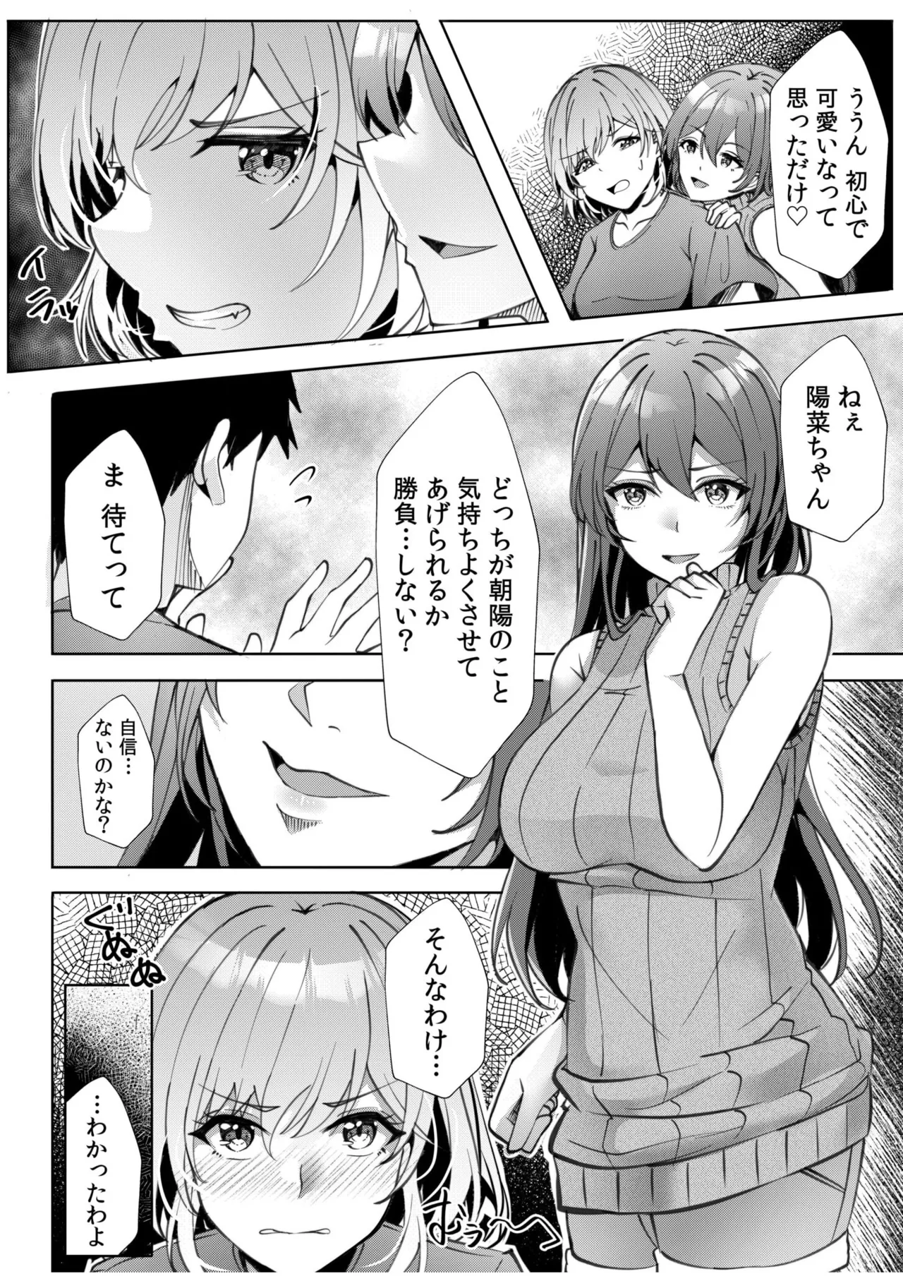 [Aga Marino] Gal Dakumi ~Iede Shojo to no Hamemakuri Dousei Sex~ 11-18 page 14 - sole male nakadashi hentai manga - read online free