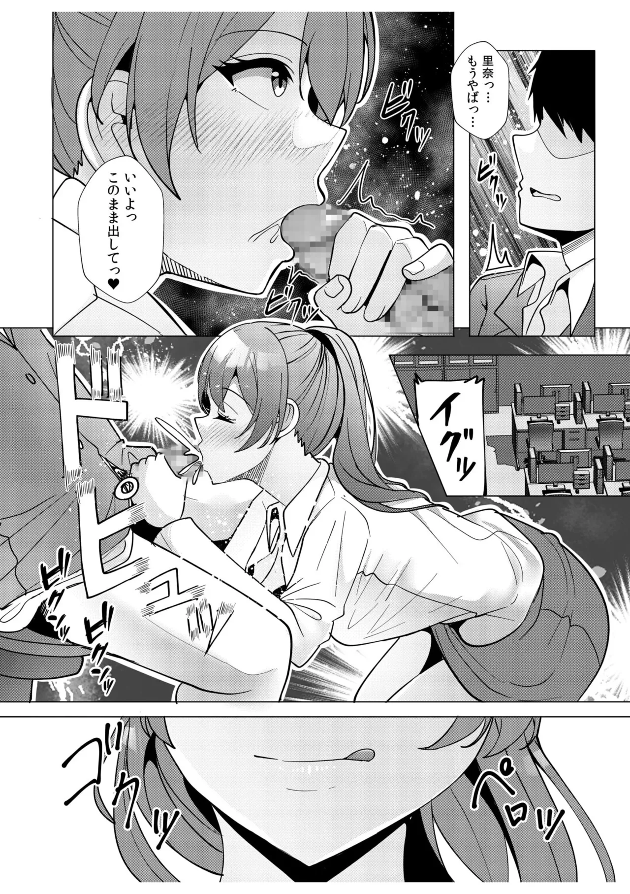 [Aga Marino] Gal Dakumi ~Iede Shojo to no Hamemakuri Dousei Sex~ 11-18 page 142 - sole male nakadashi hentai manga - read online free