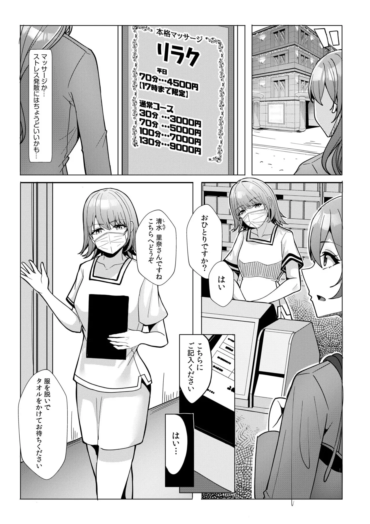 [Aga Marino] Gal Dakumi ~Iede Shojo to no Hamemakuri Dousei Sex~ 11-18 page 145 - squirting cunnilingus hentai manga - read online free