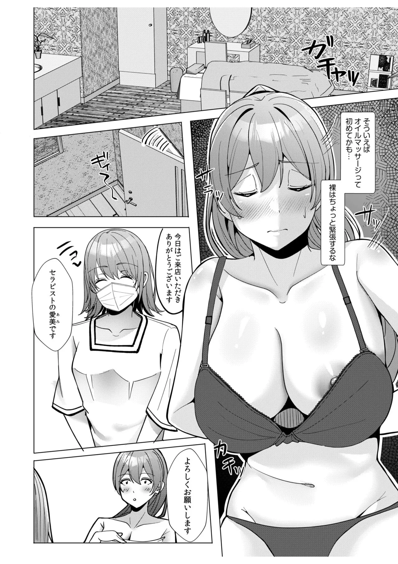 [Aga Marino] Gal Dakumi ~Iede Shojo to no Hamemakuri Dousei Sex~ 11-18 page 146 - sole male nakadashi hentai manga - read online free