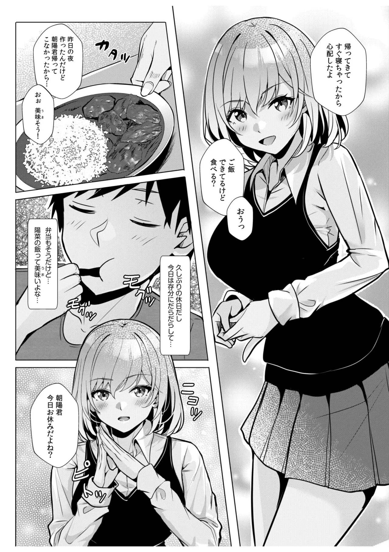 [Aga Marino] Gal Dakumi ~Iede Shojo to no Hamemakuri Dousei Sex~ 11-18 page 169 - sole male nakadashi hentai manga - read online free