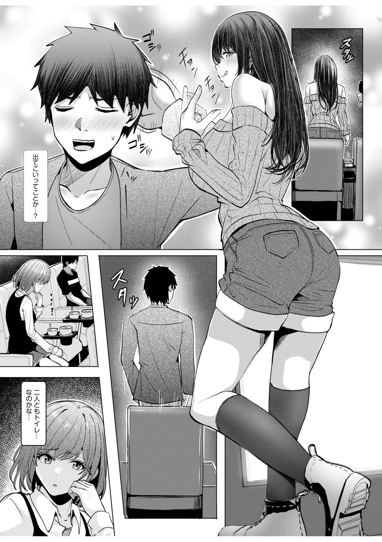 [Aga Marino] Gal Dakumi ~Iede Shojo to no Hamemakuri Dousei Sex~ 11-18 page 198 - squirting cunnilingus hentai manga - read online free